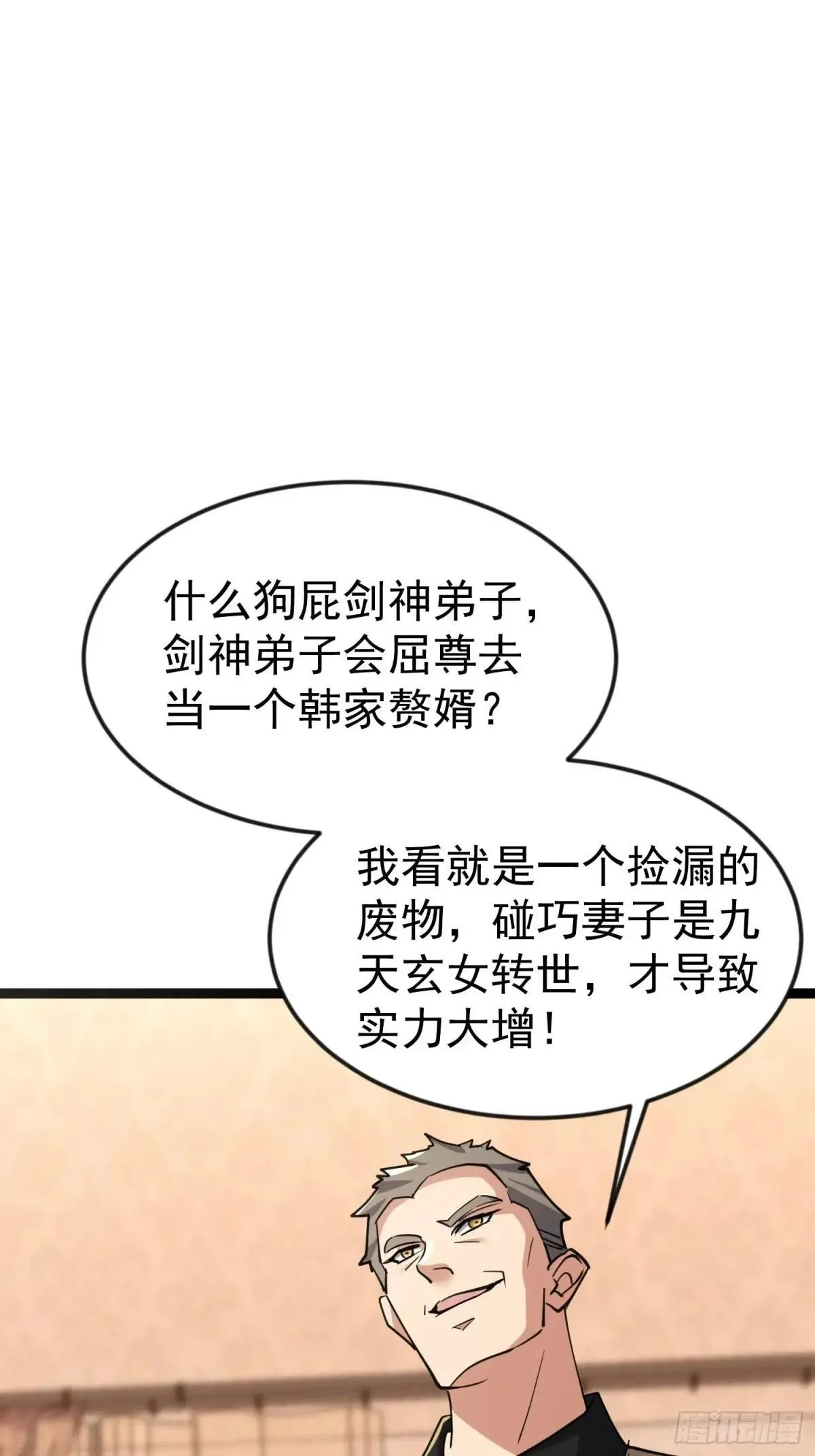 50 朴家绑架韩家人 第40页