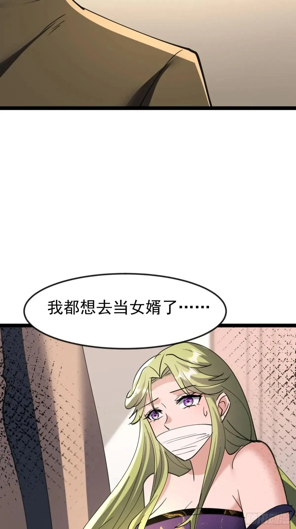 50 朴家绑架韩家人 第43页