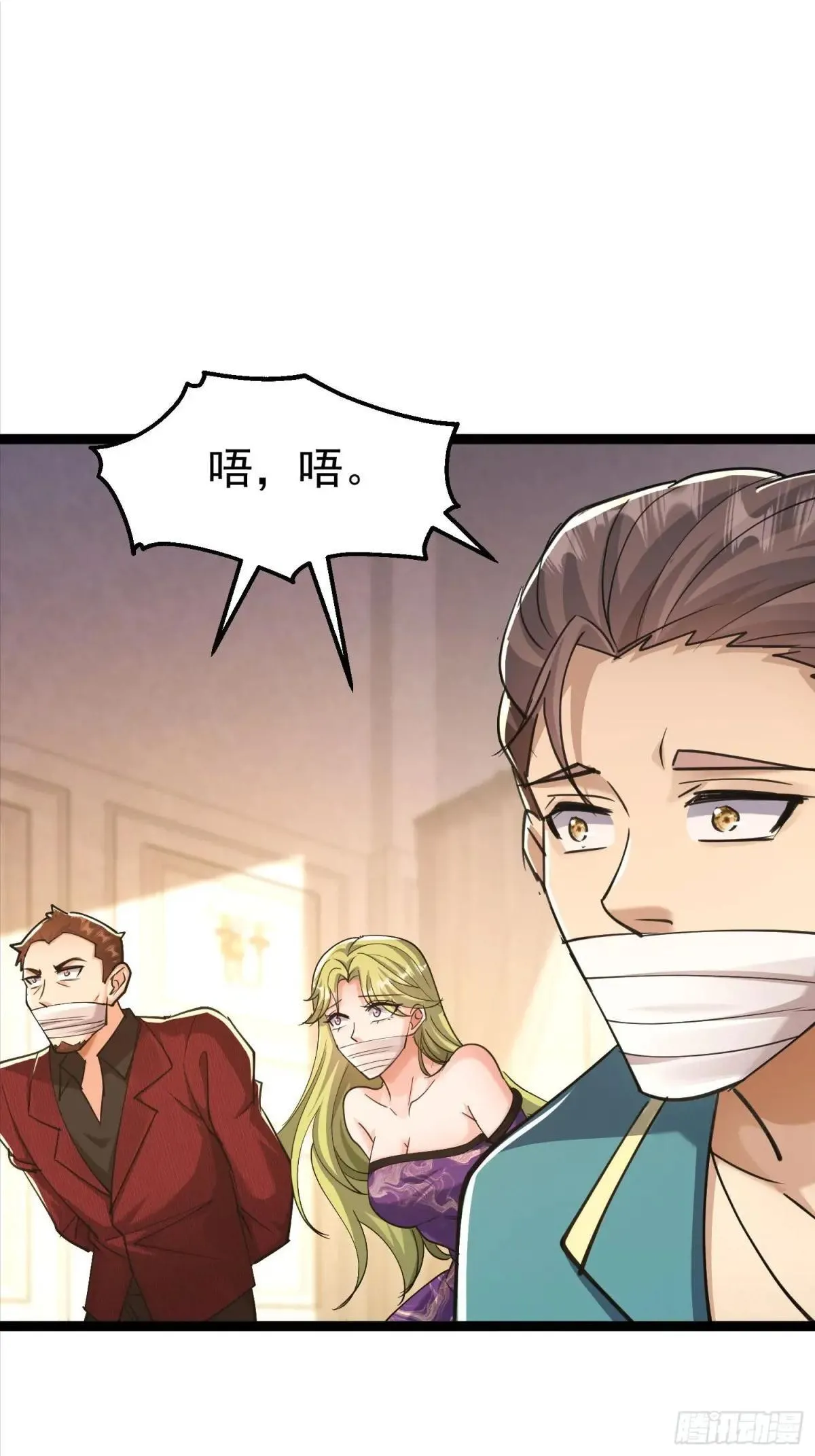 51话 崔舜臣殴打凌云 第3页
