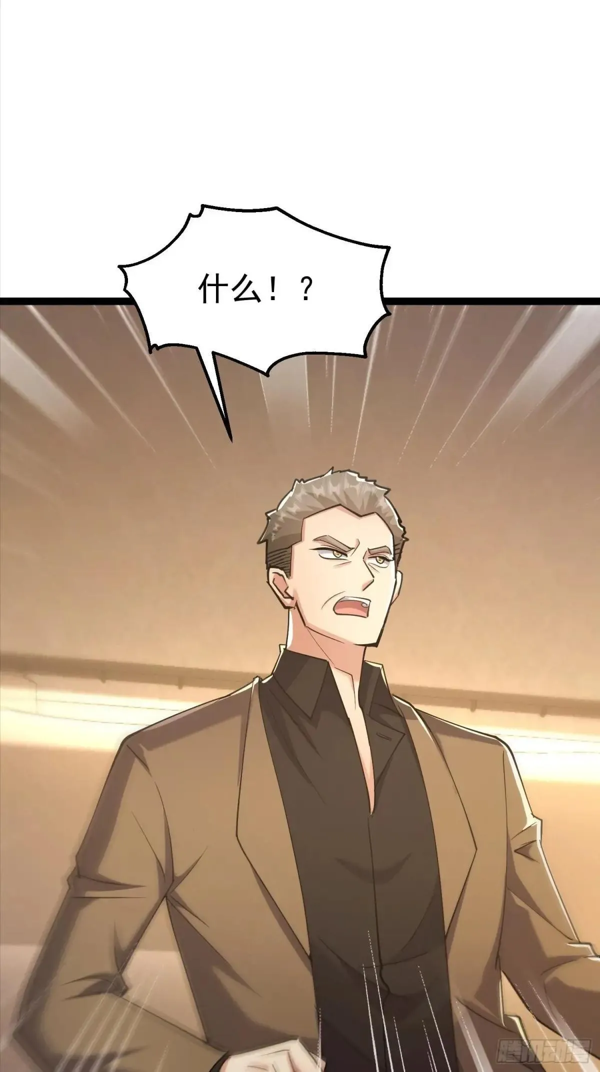 51话 崔舜臣殴打凌云 第4页