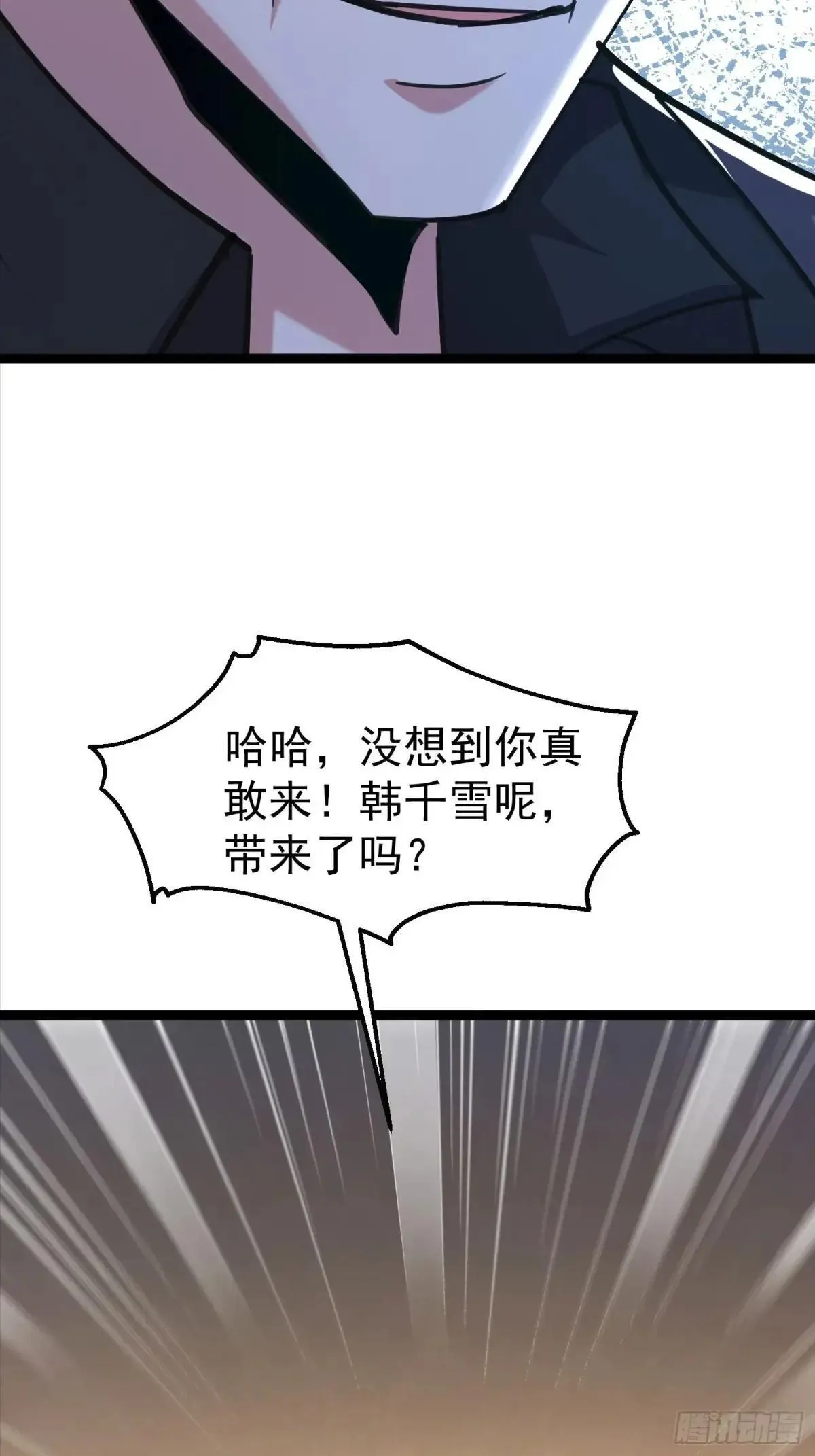 51话 崔舜臣殴打凌云 第7页