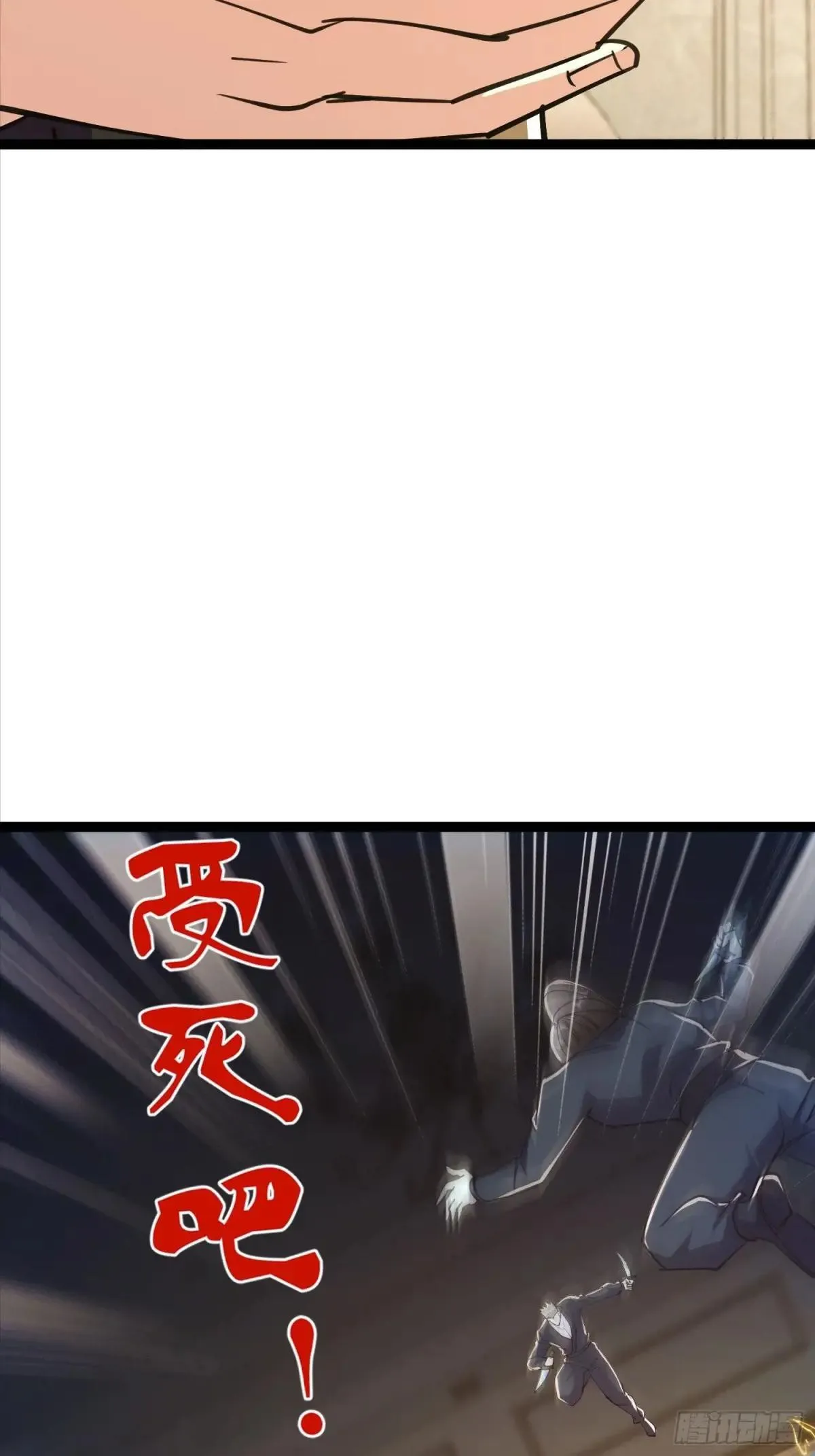 51话 崔舜臣殴打凌云 第13页