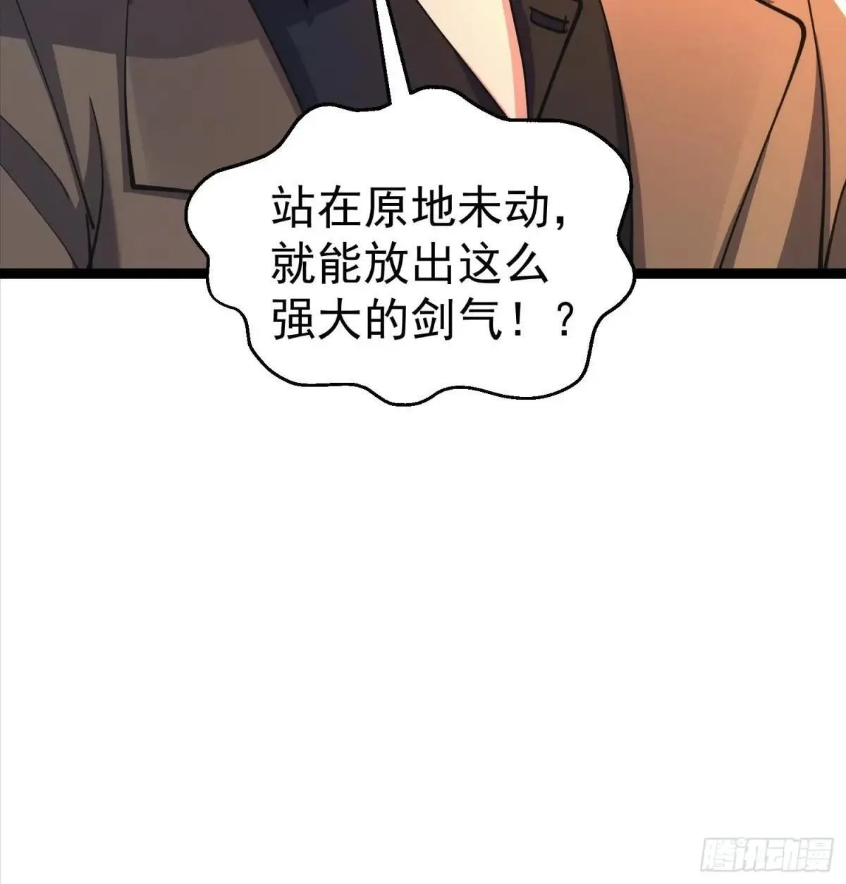 51话 崔舜臣殴打凌云 第20页