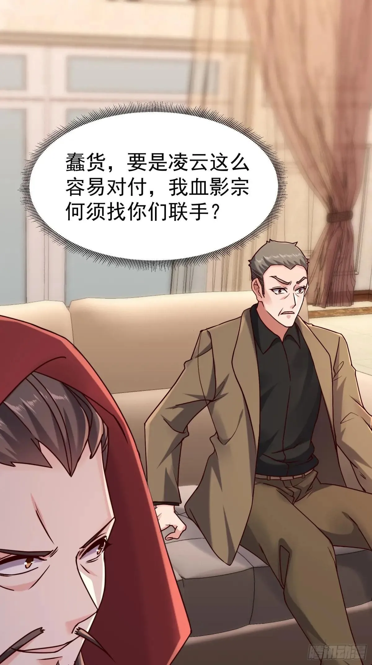 51话 崔舜臣殴打凌云 第21页