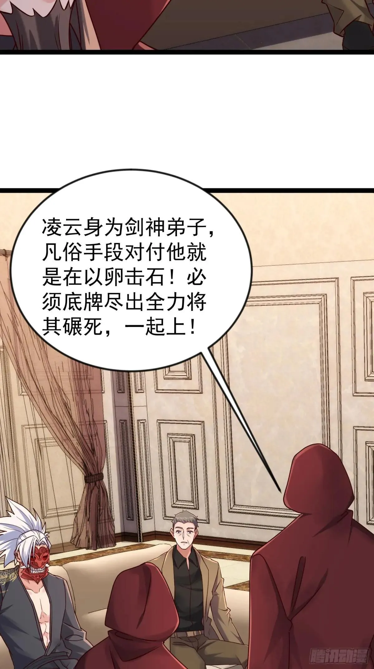 51话 崔舜臣殴打凌云 第22页