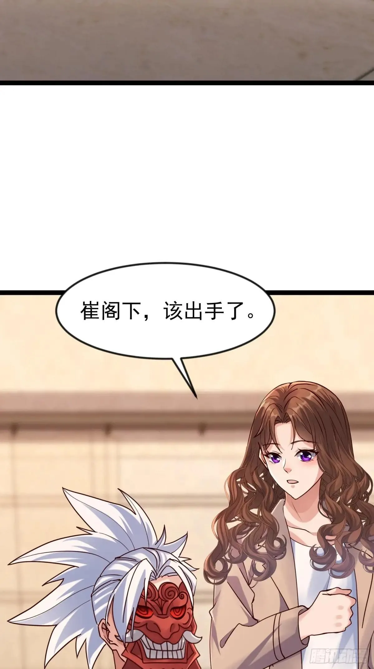 51话 崔舜臣殴打凌云 第24页