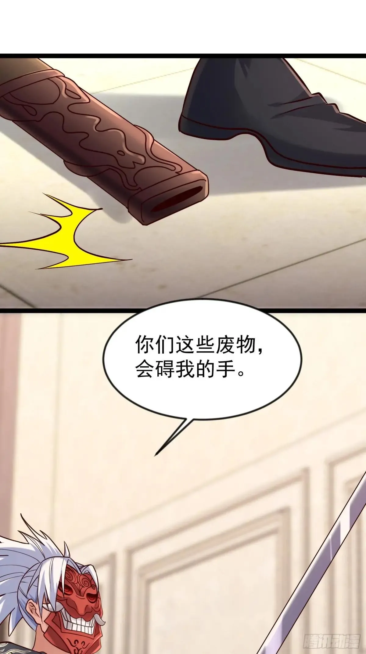 51话 崔舜臣殴打凌云 第33页