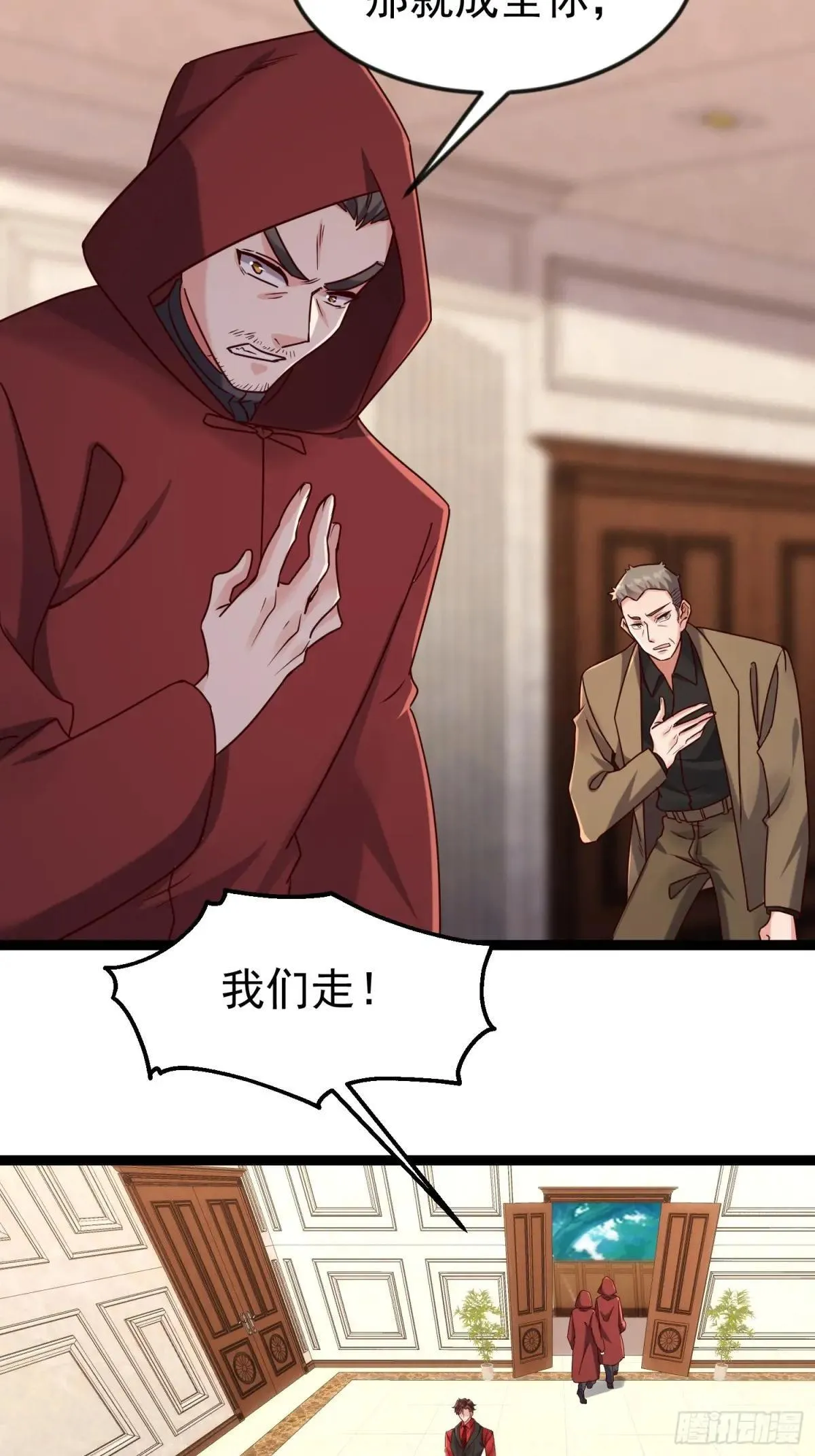51话 崔舜臣殴打凌云 第35页