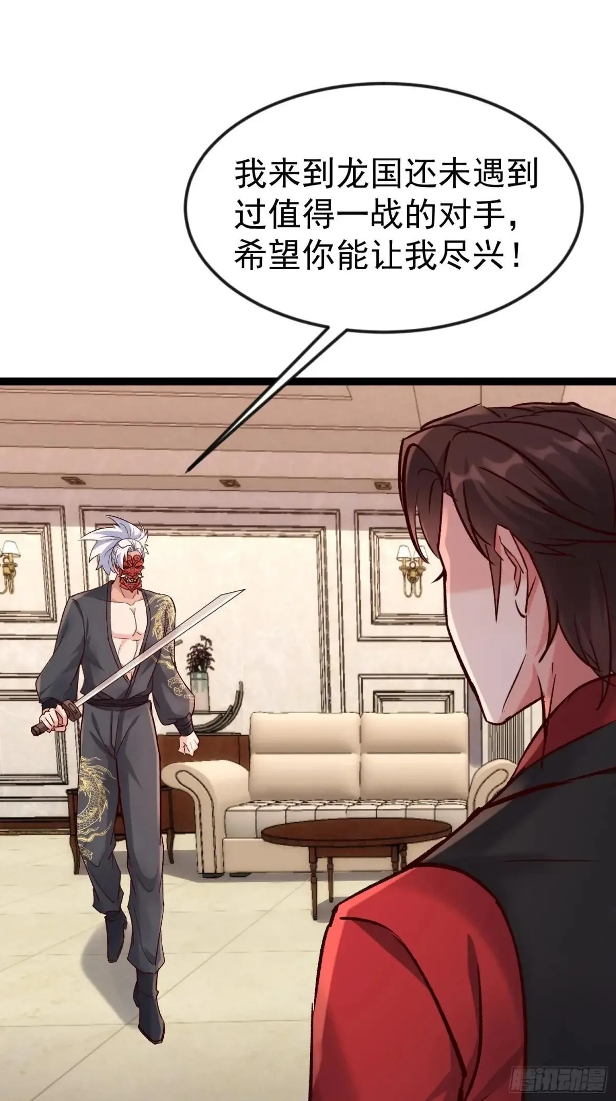 51话 崔舜臣殴打凌云 第37页