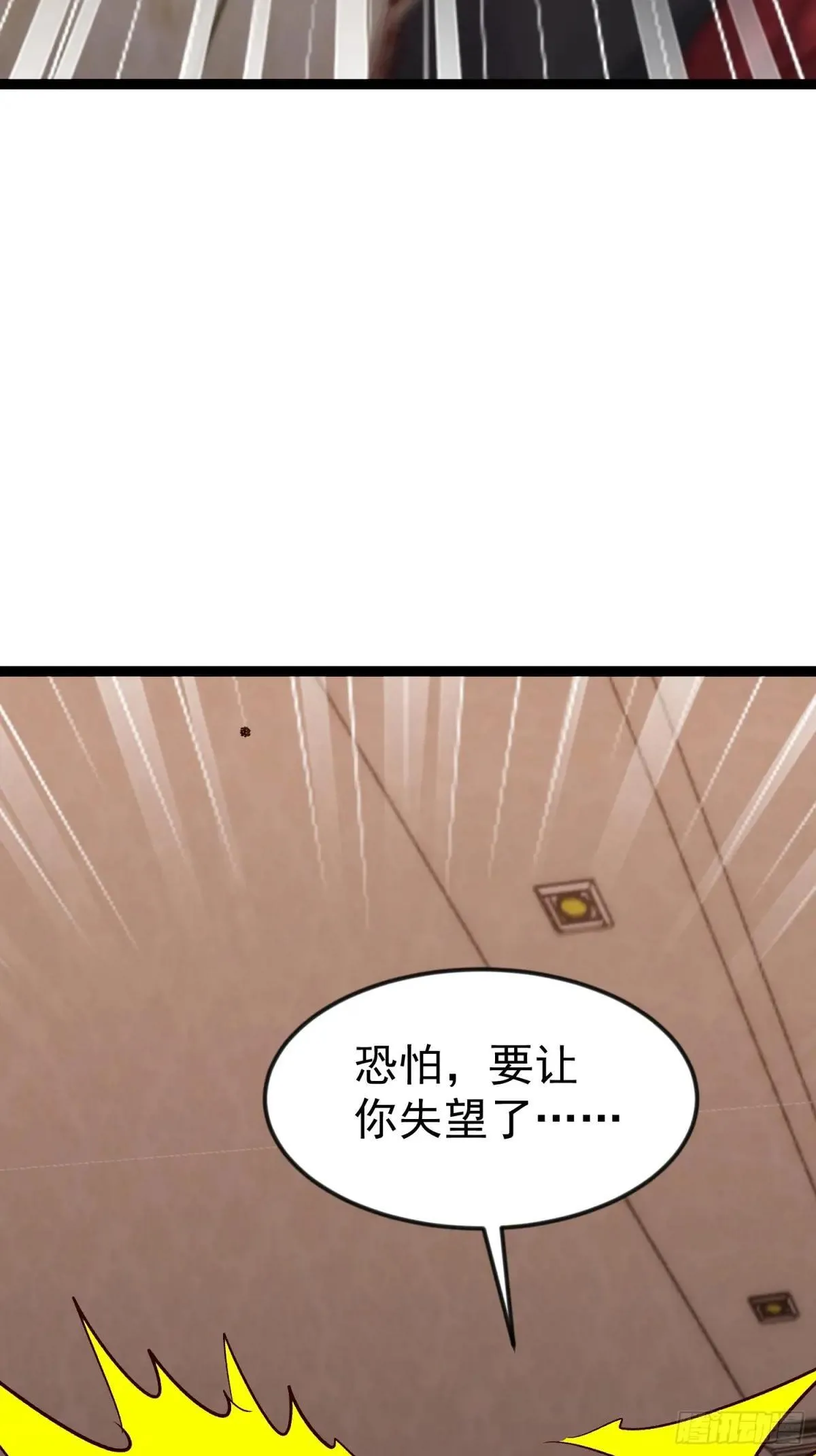 51话 崔舜臣殴打凌云 第40页