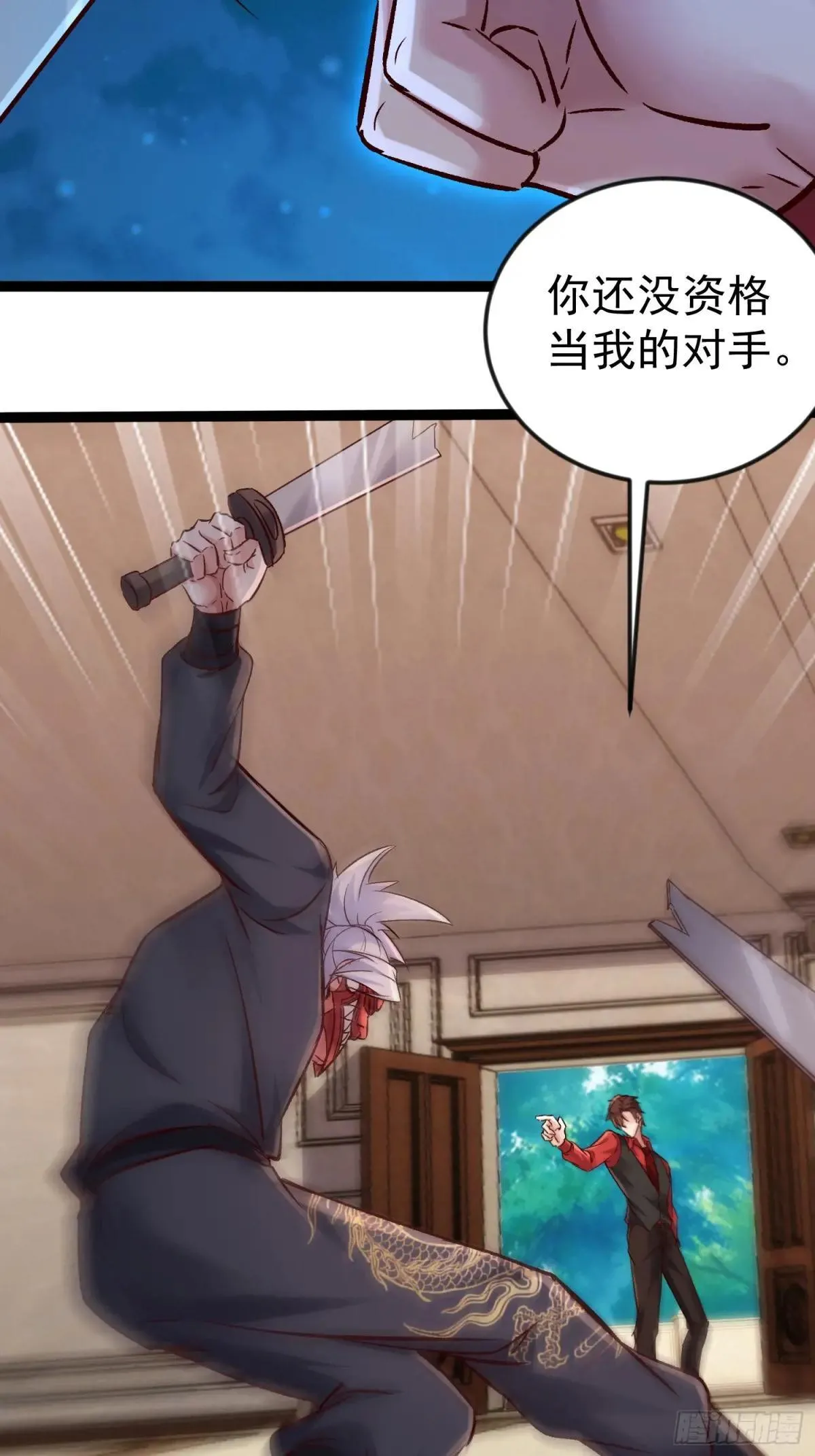 51话 崔舜臣殴打凌云 第44页