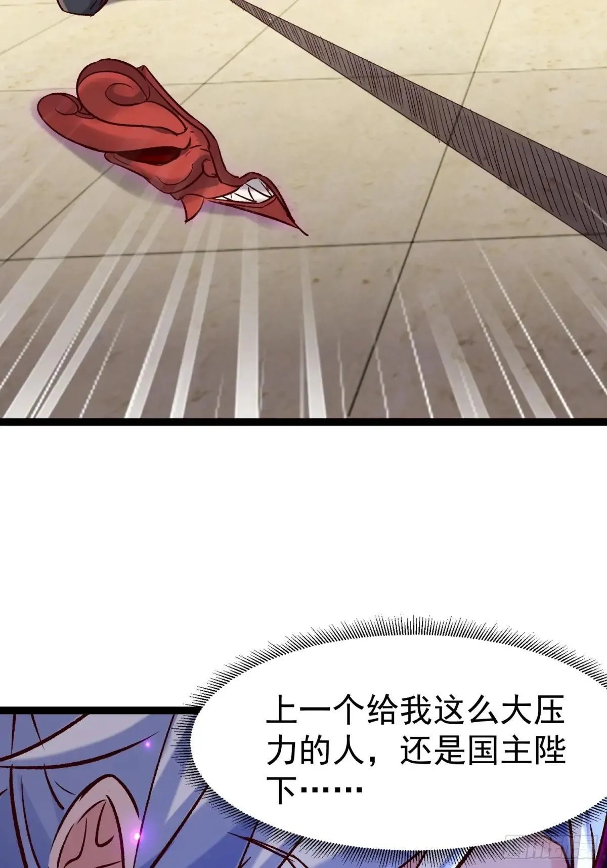 51话 崔舜臣殴打凌云 第48页