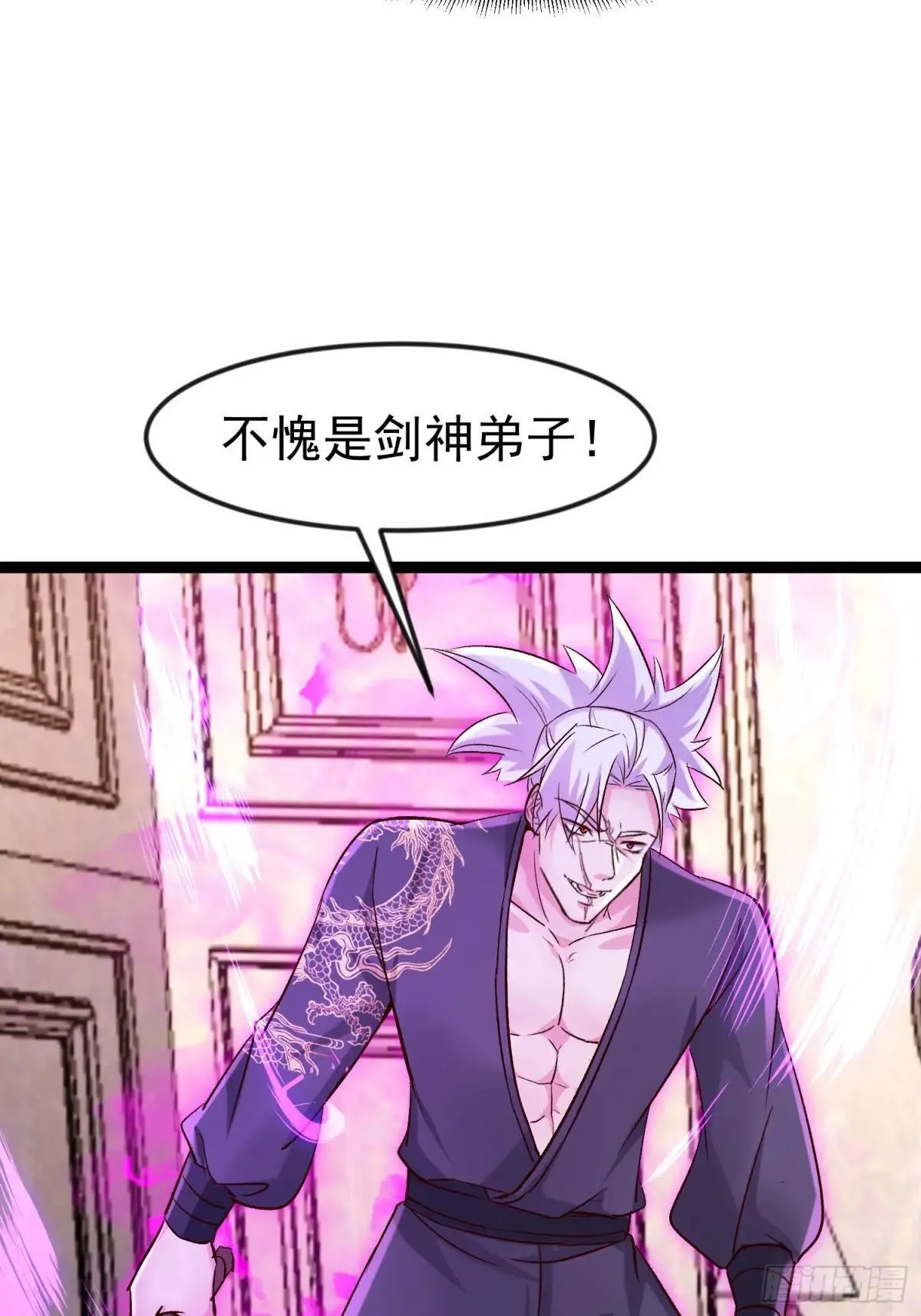 51话 崔舜臣殴打凌云 第50页