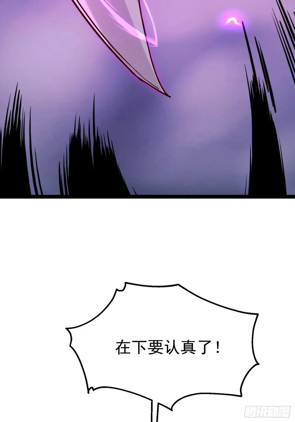 51话 崔舜臣殴打凌云 第53页