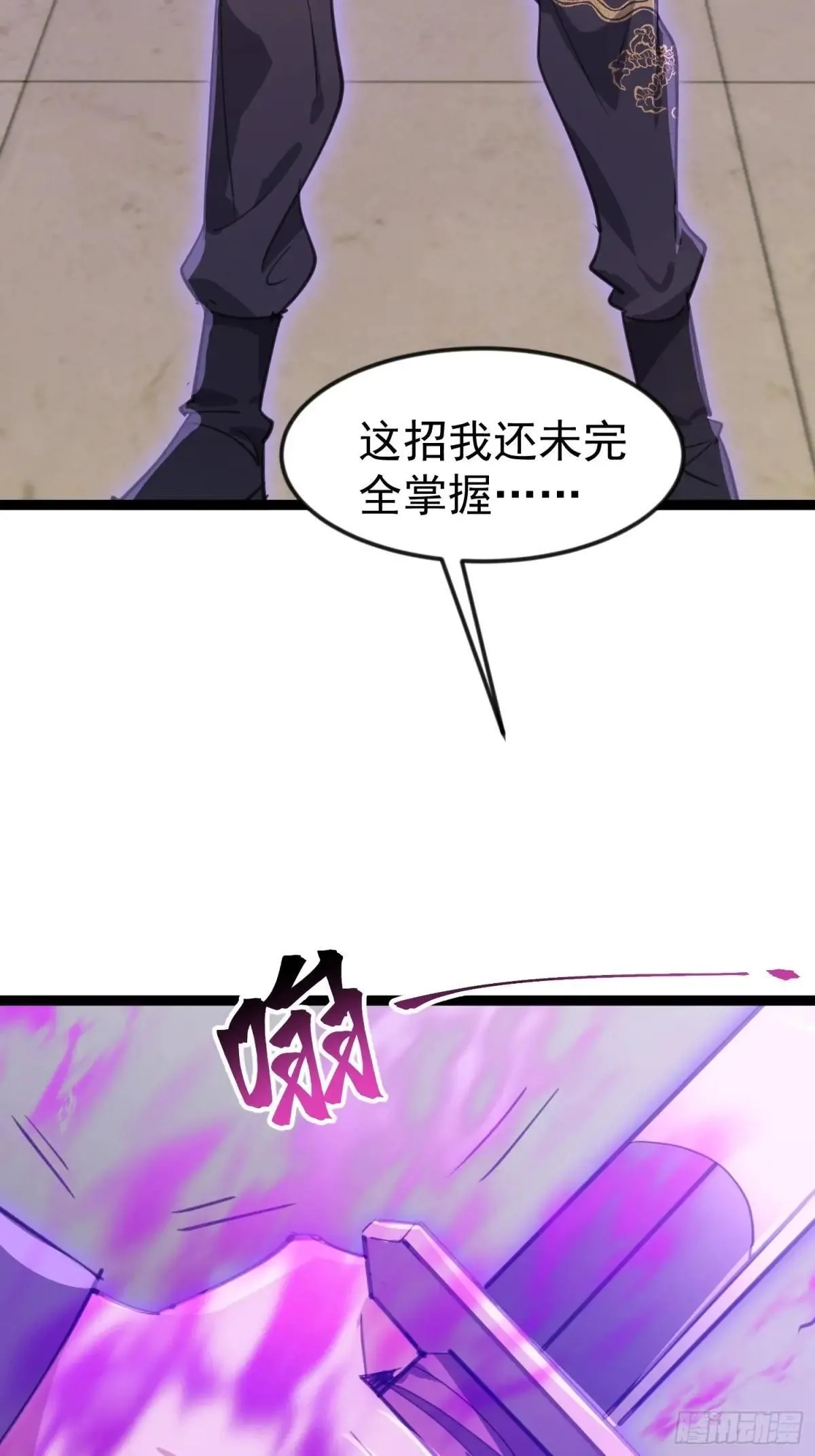 51话 崔舜臣殴打凌云 第57页