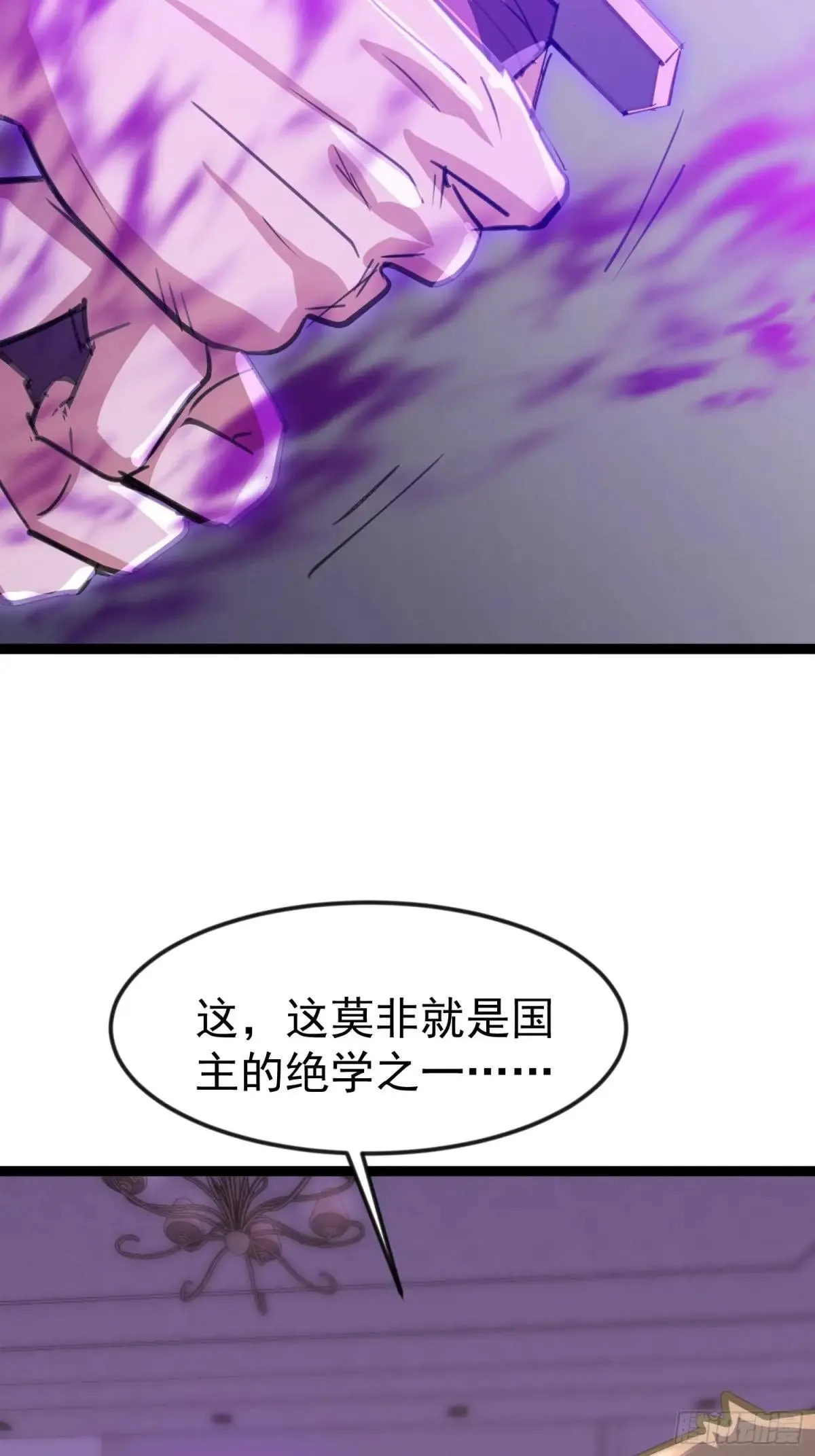 51话 崔舜臣殴打凌云 第58页