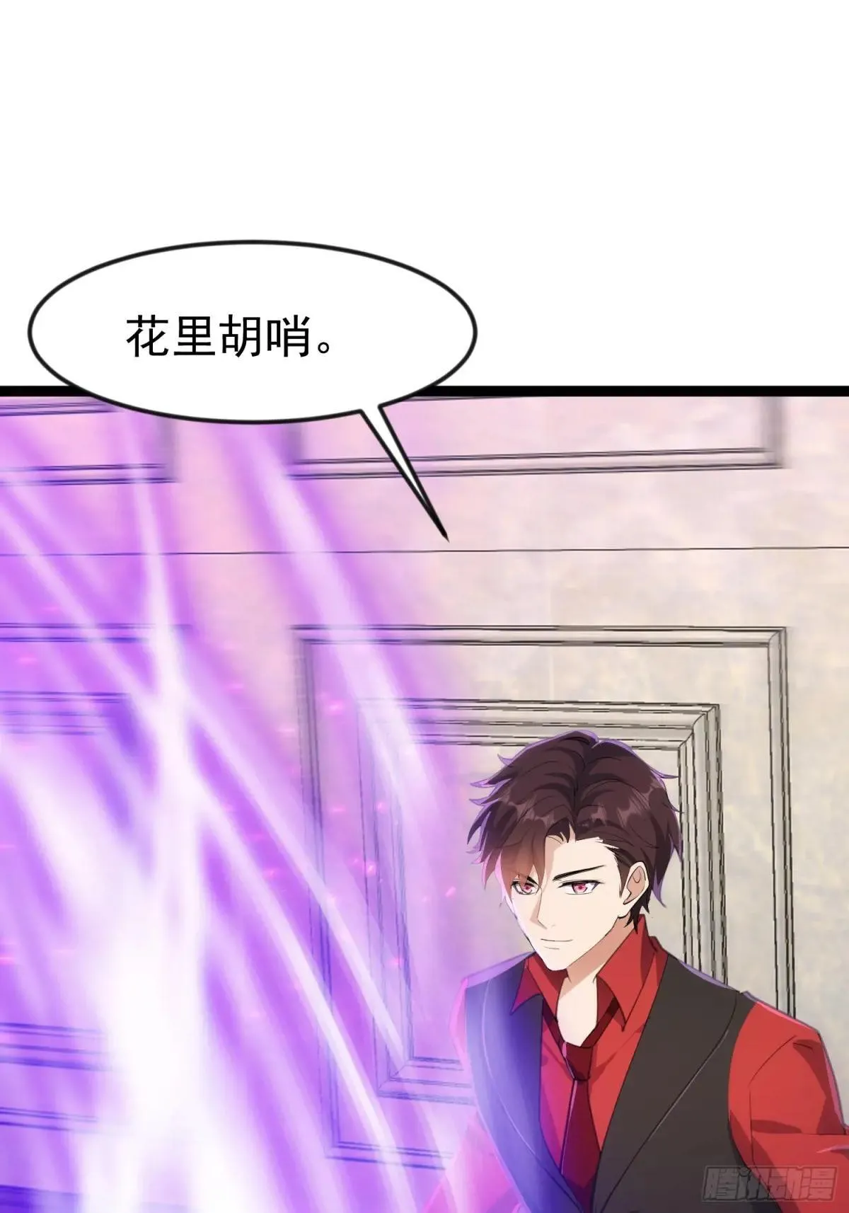 52话 长令诱惑凌云 第4页