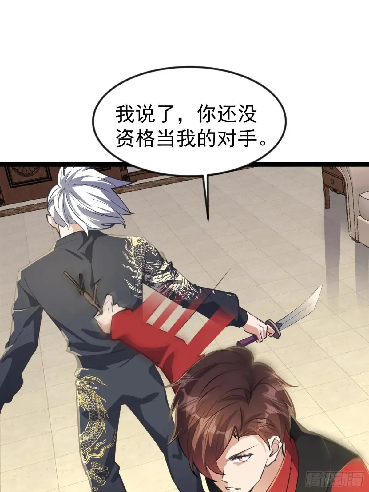52话 长令诱惑凌云 第12页