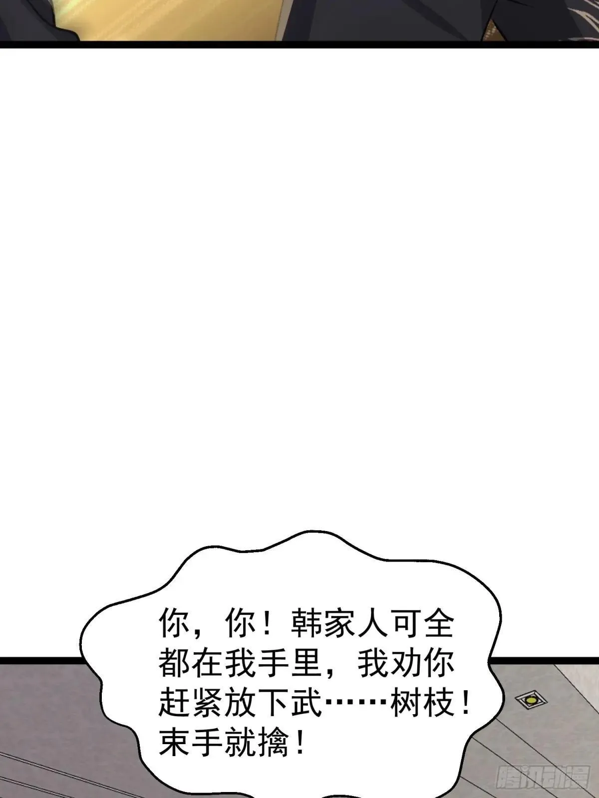 52话 长令诱惑凌云 第15页