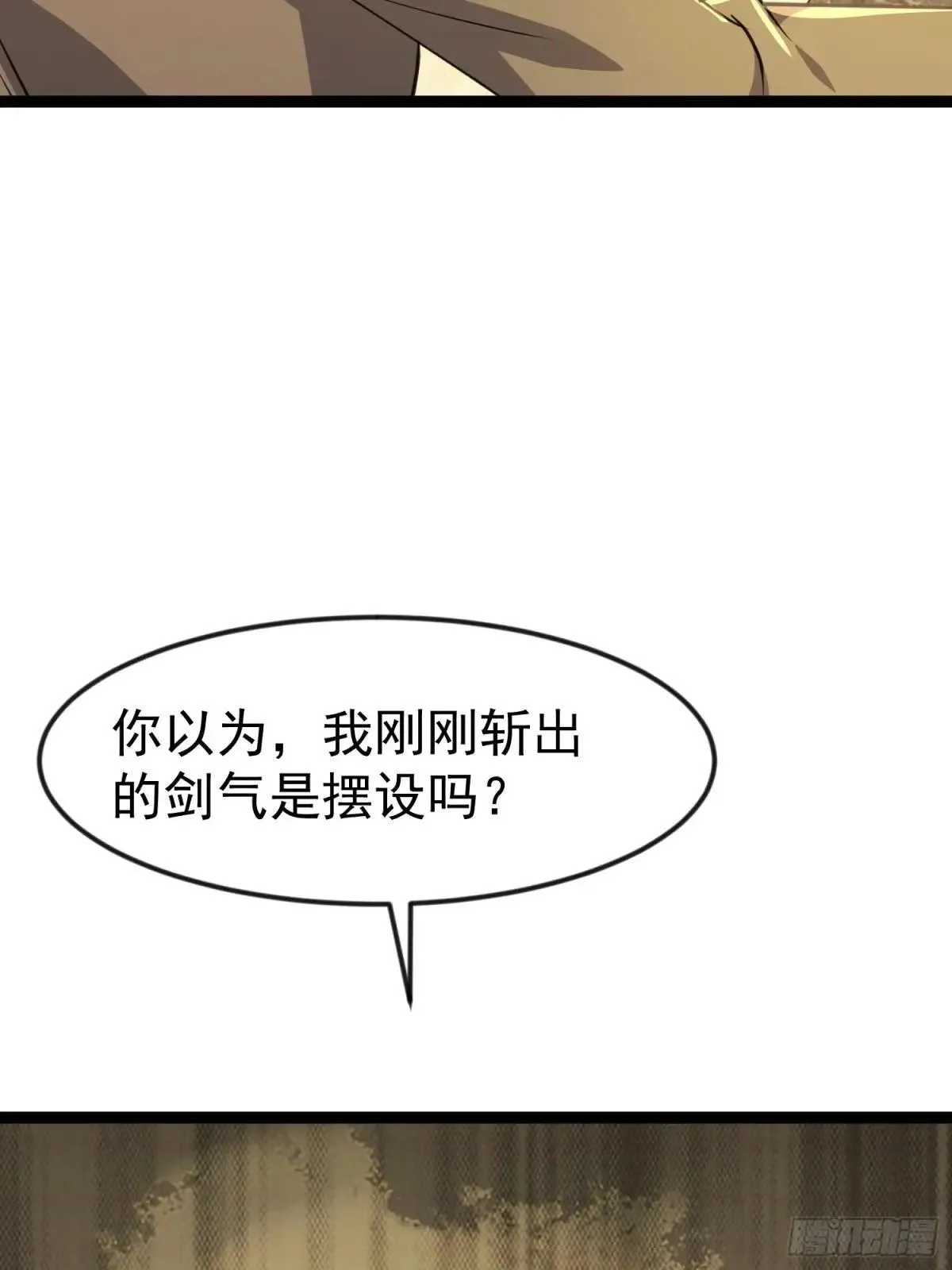 52话 长令诱惑凌云 第17页