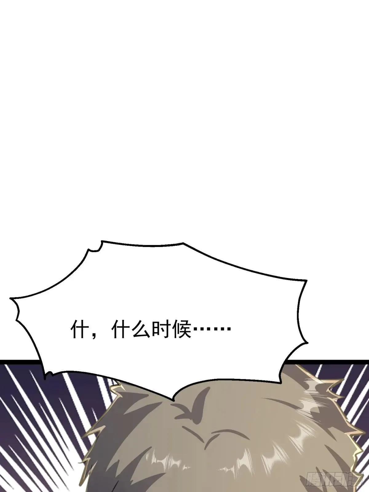 52话 长令诱惑凌云 第21页