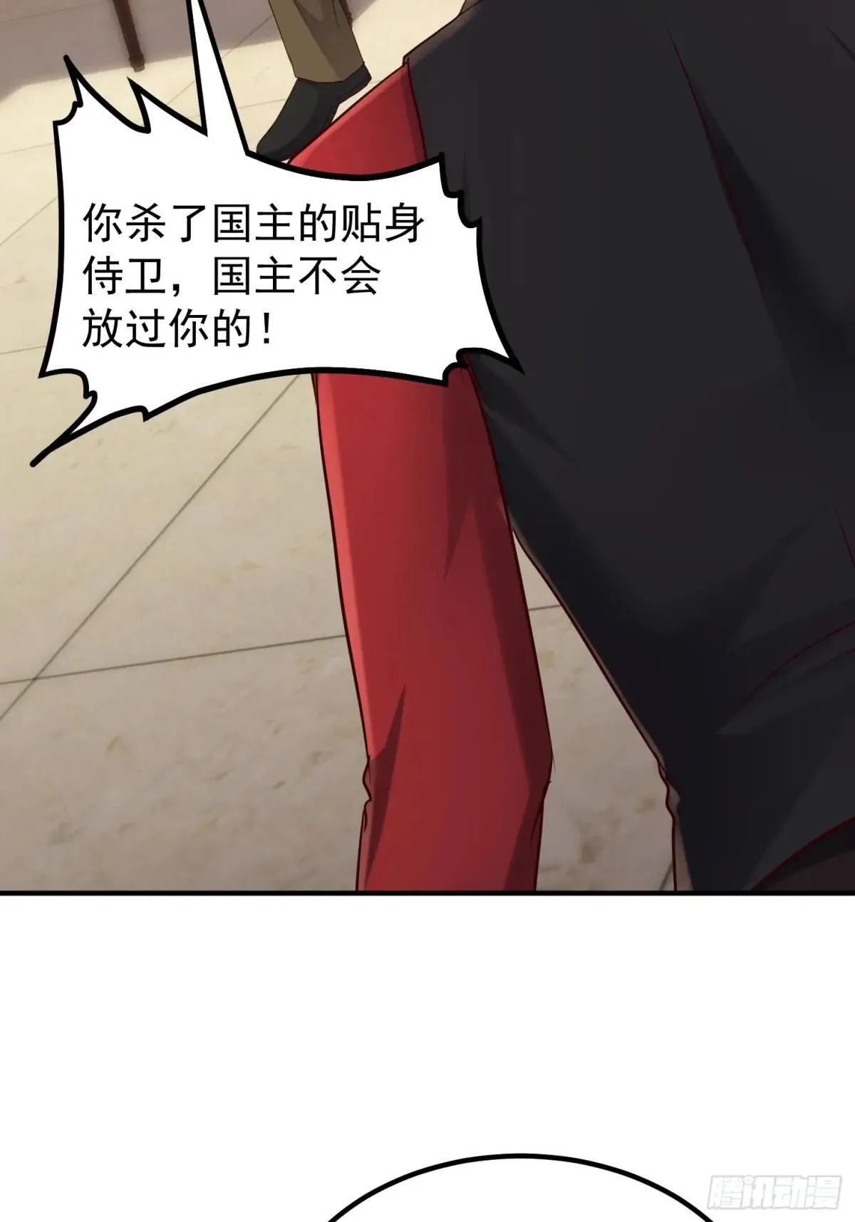 52话 长令诱惑凌云 第24页