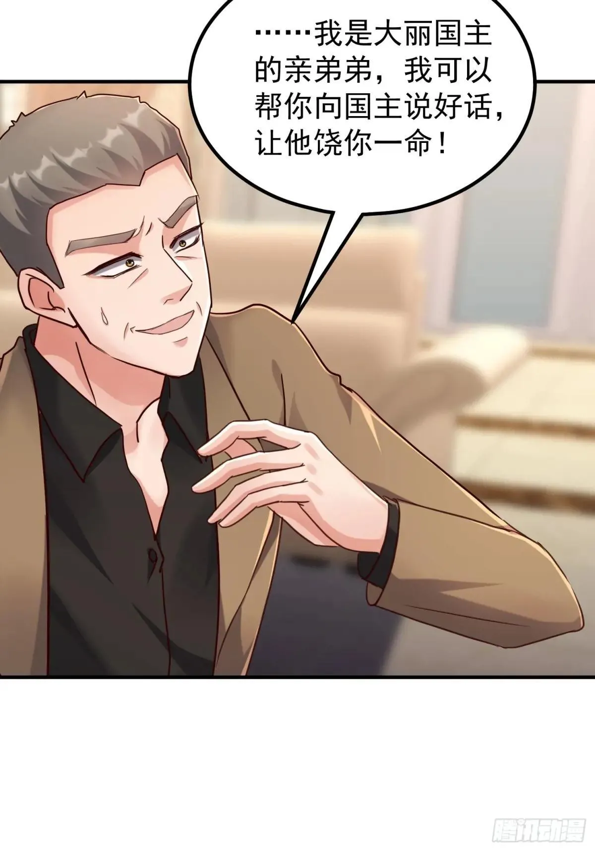 52话 长令诱惑凌云 第25页