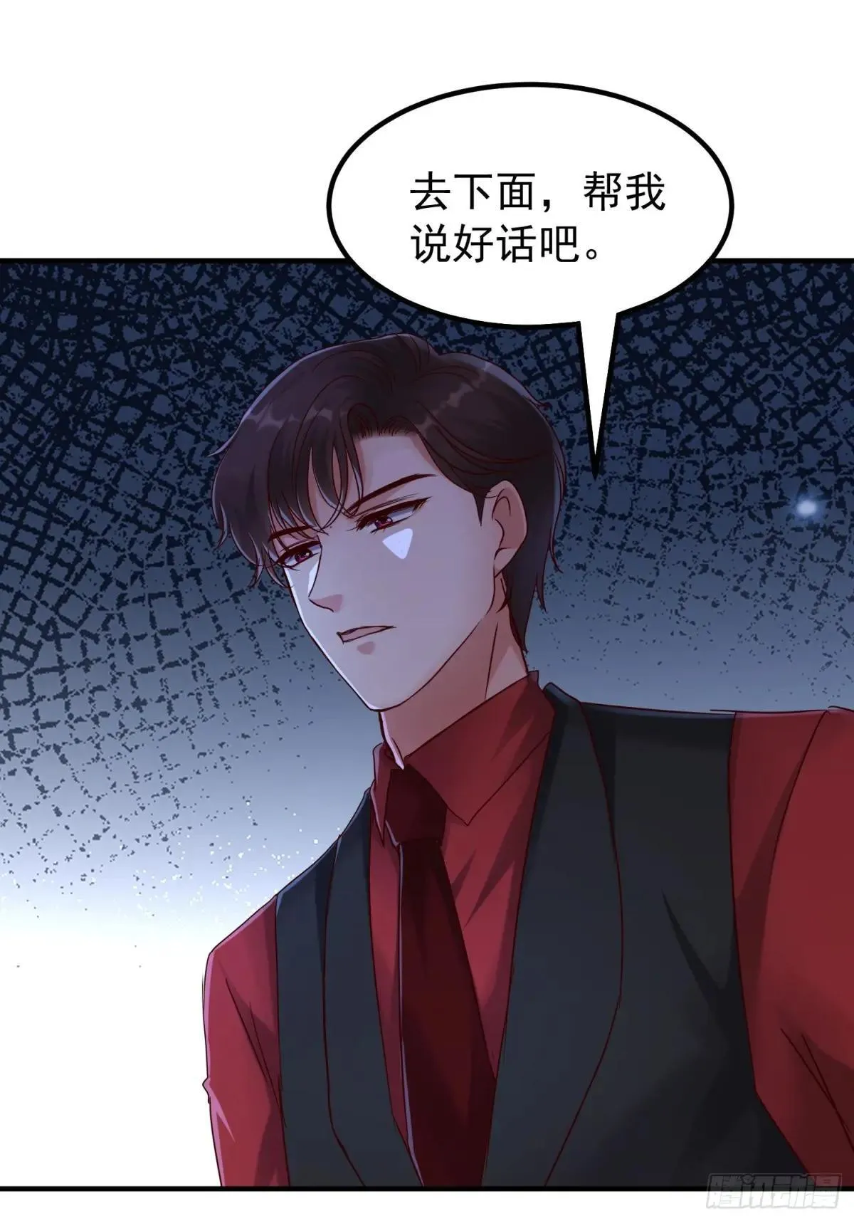 52话 长令诱惑凌云 第26页