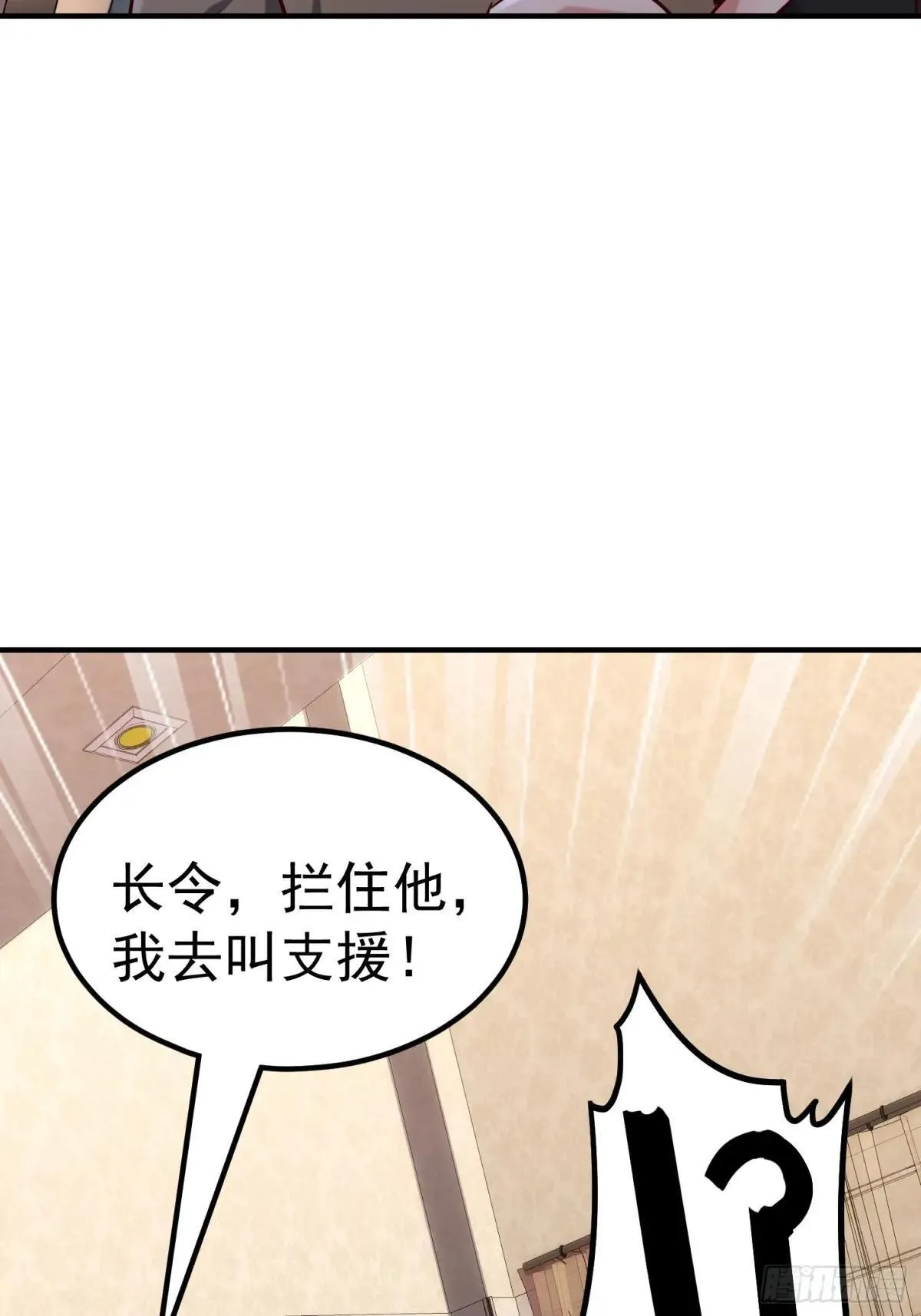 52话 长令诱惑凌云 第28页