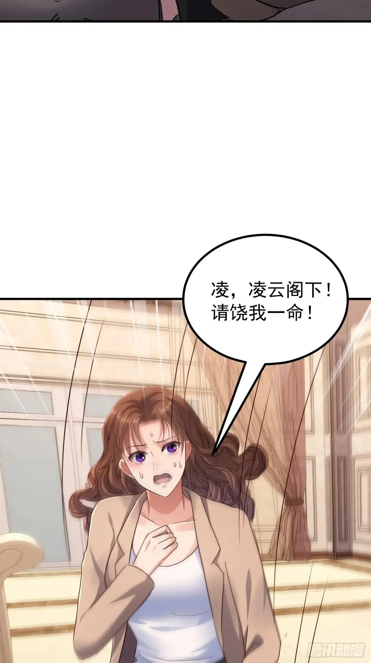52话 长令诱惑凌云 第35页