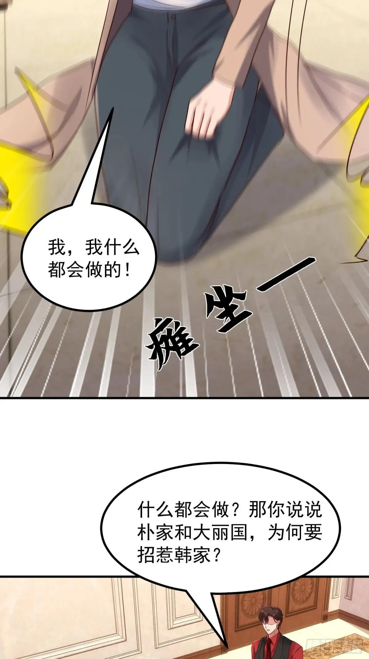 52话 长令诱惑凌云 第36页