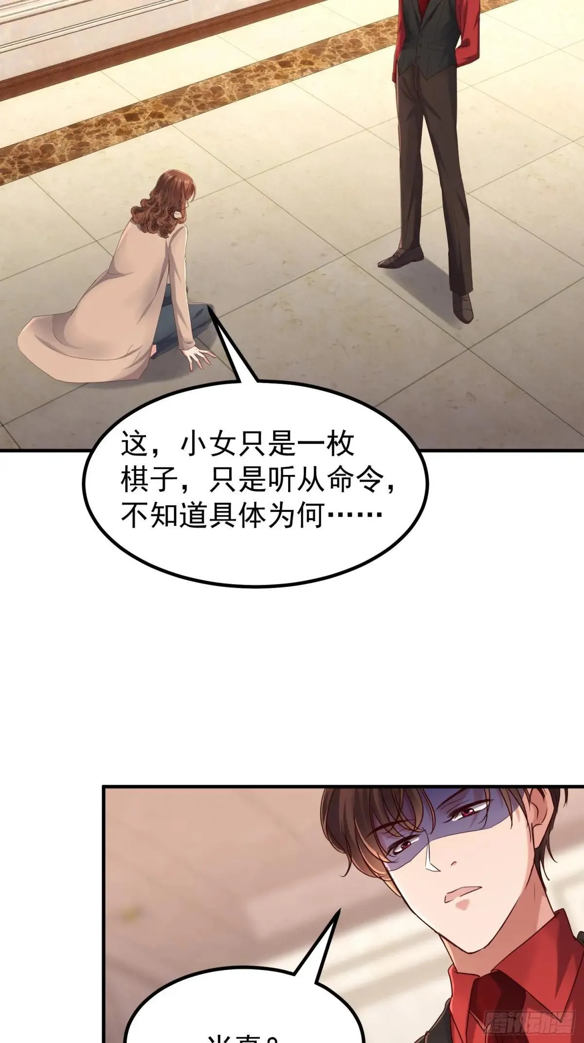 52话 长令诱惑凌云 第37页