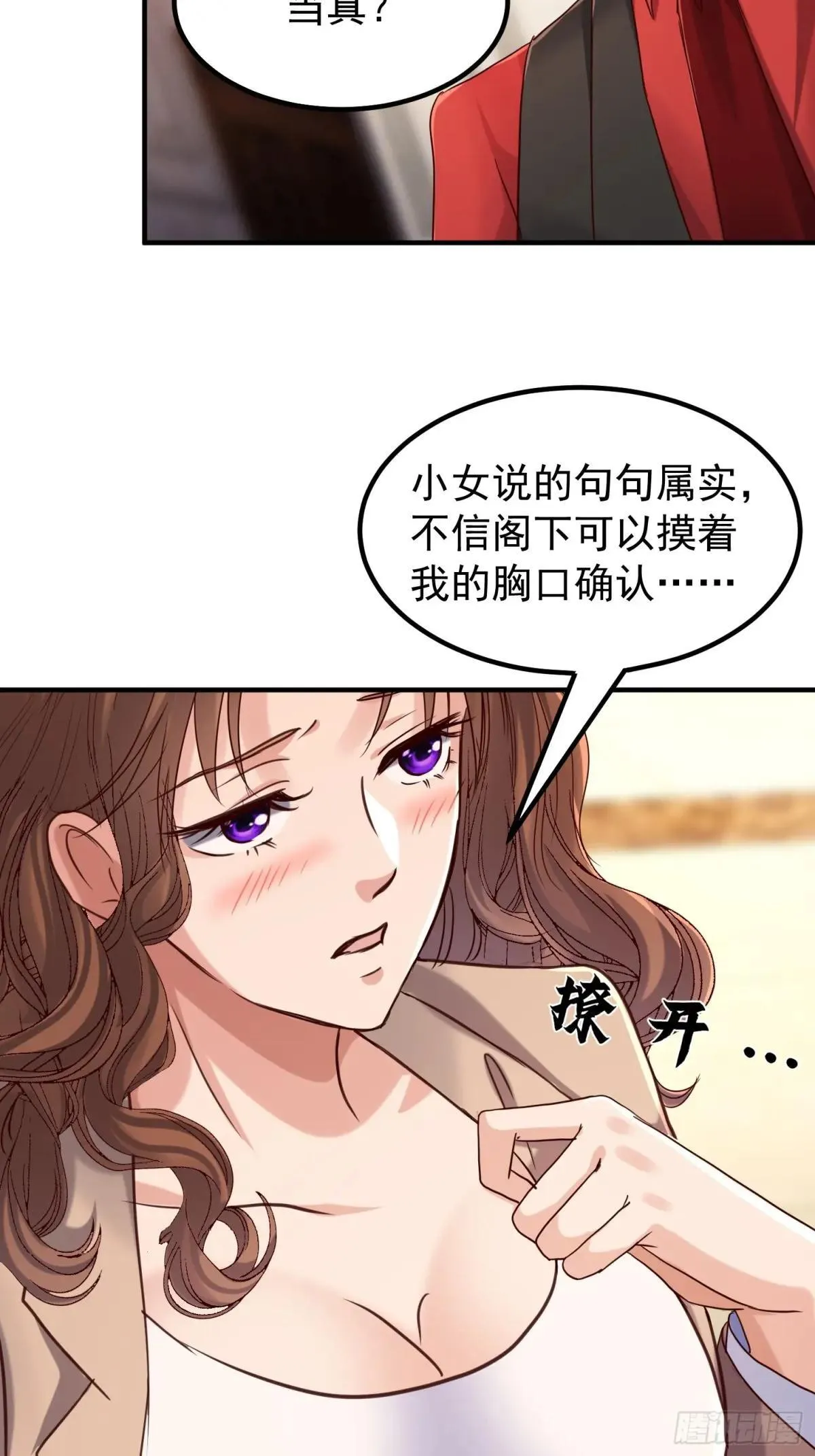 52话 长令诱惑凌云 第38页