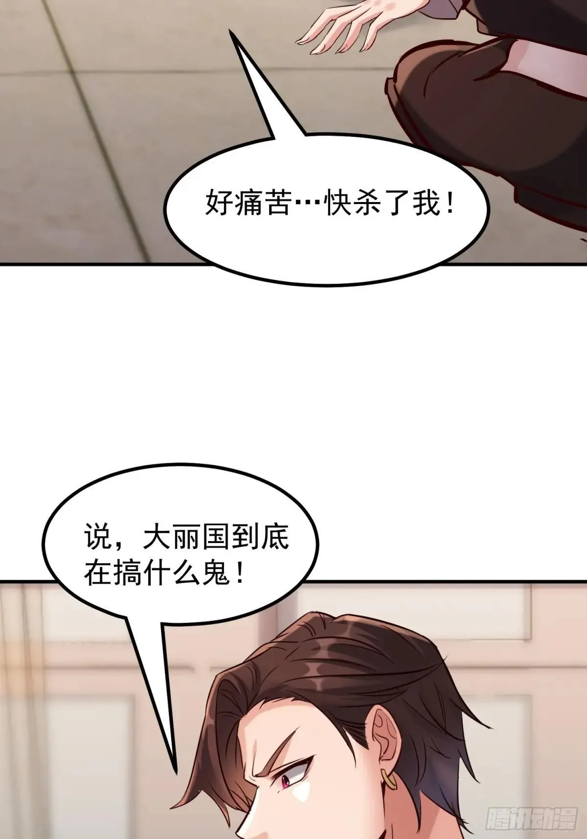 52话 长令诱惑凌云 第43页