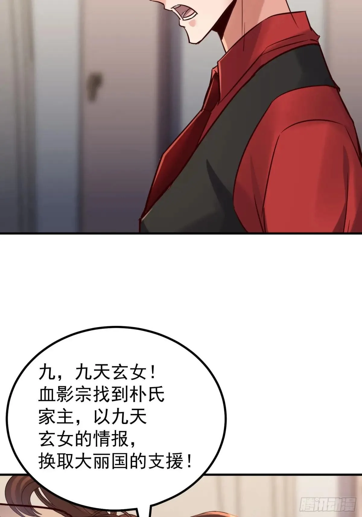 52话 长令诱惑凌云 第44页