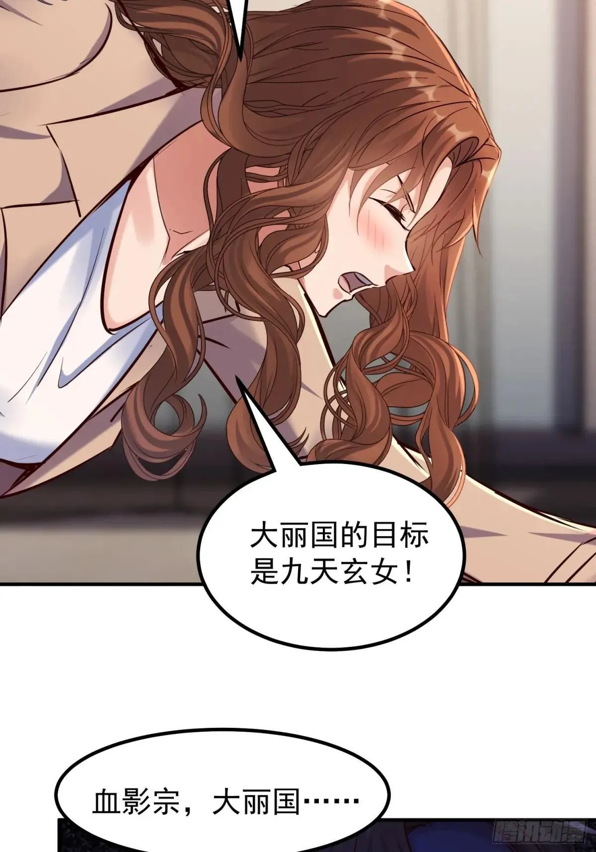 52话 长令诱惑凌云 第45页