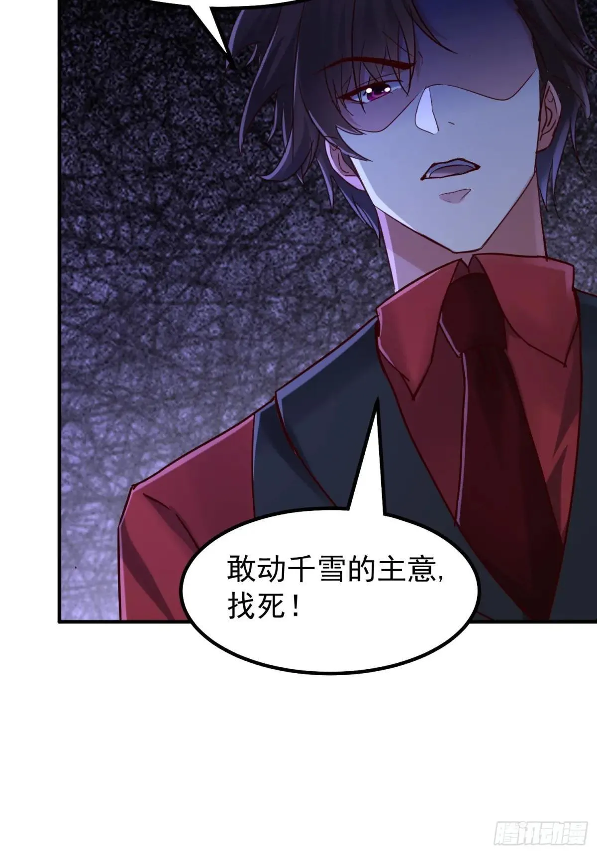 52话 长令诱惑凌云 第46页