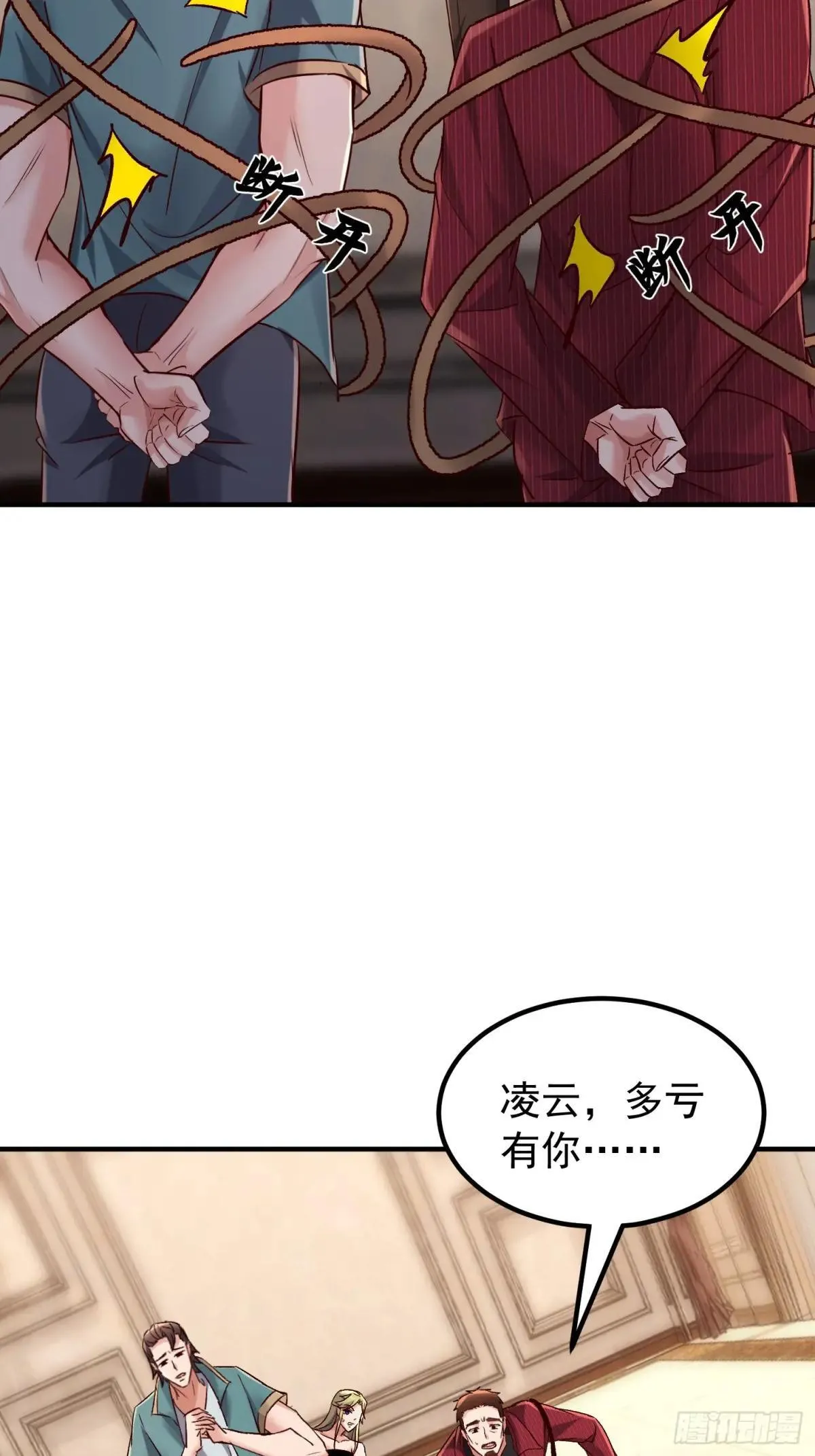 52话 长令诱惑凌云 第57页