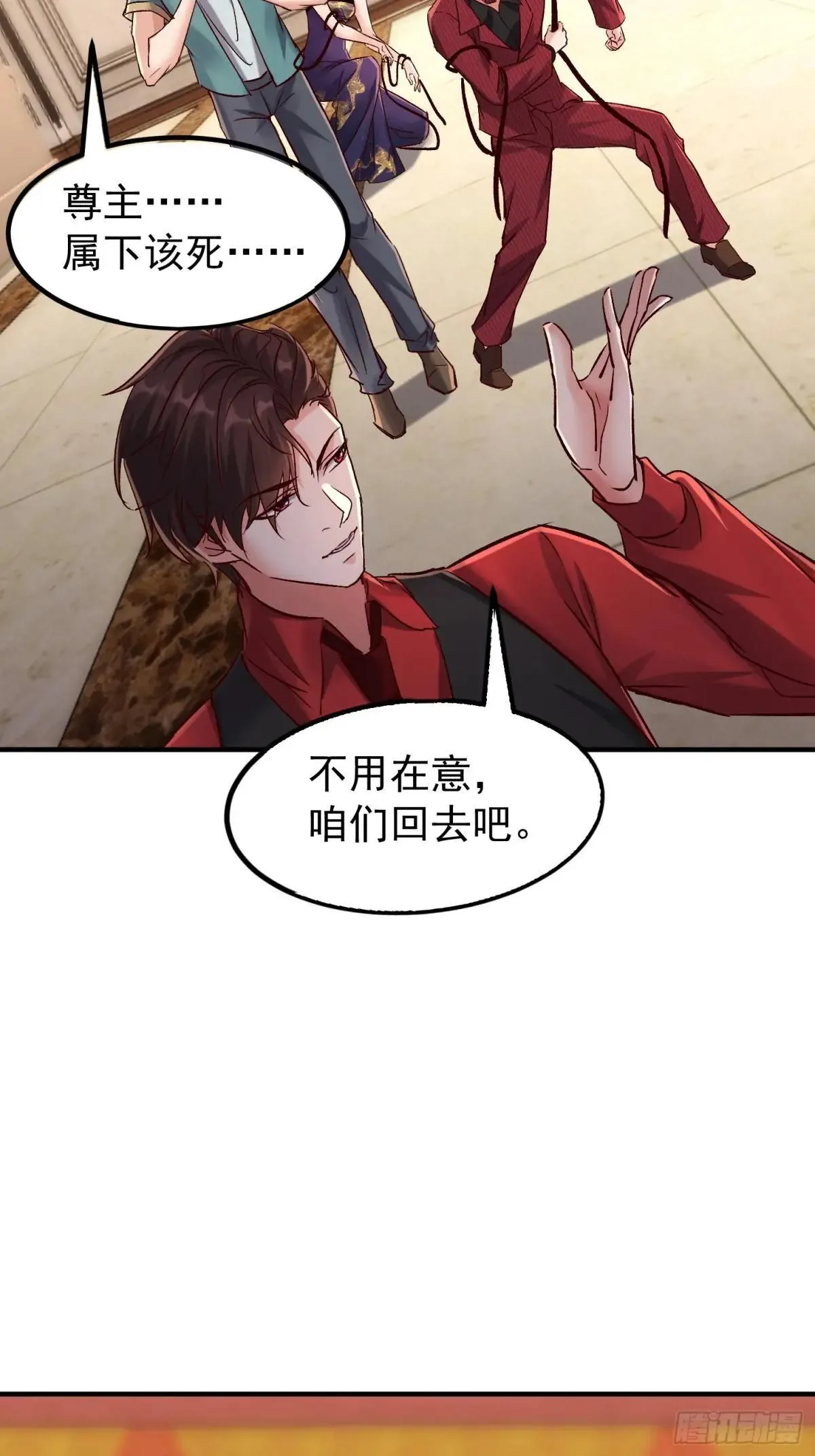 52话 长令诱惑凌云 第58页
