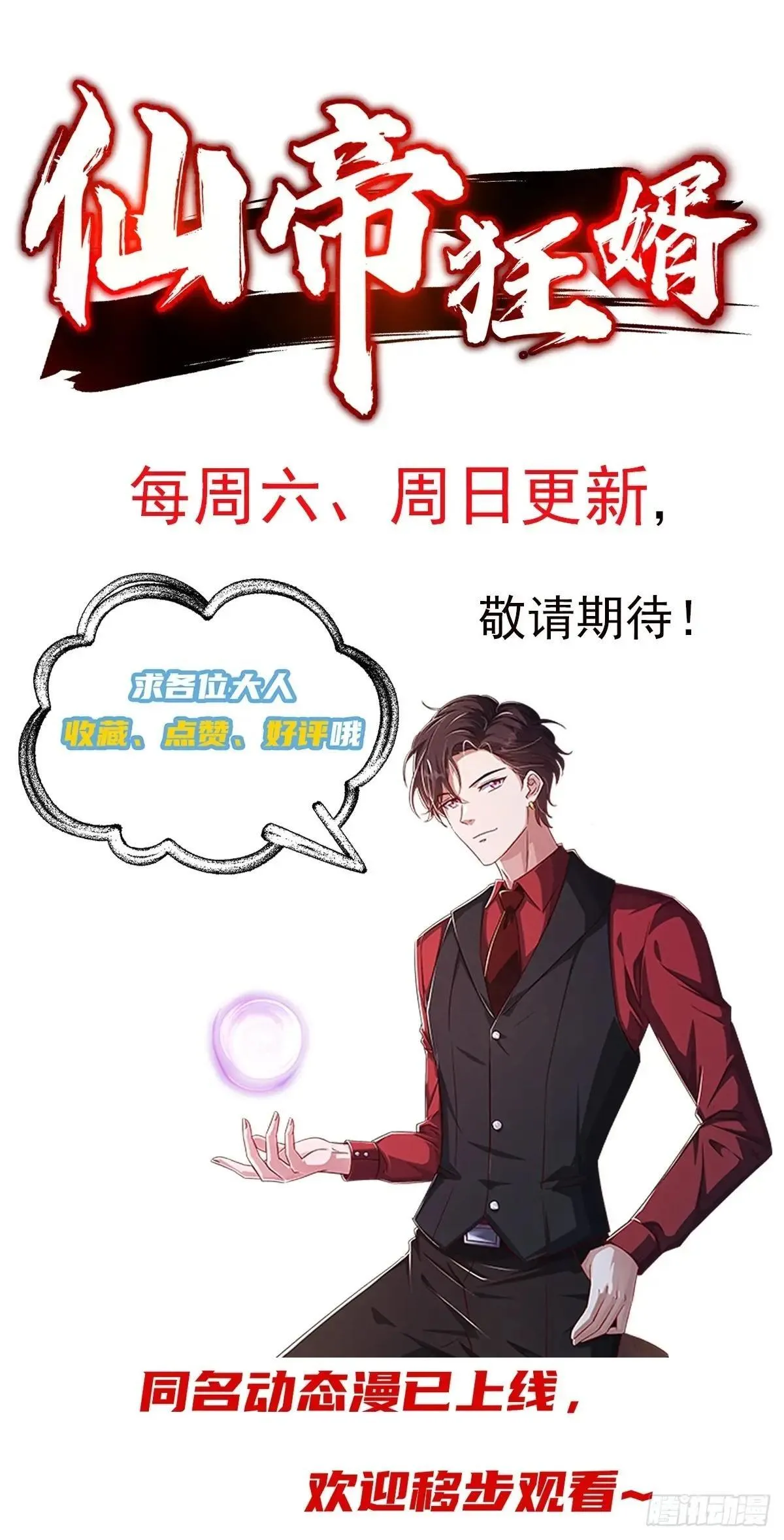52话 长令诱惑凌云 第61页