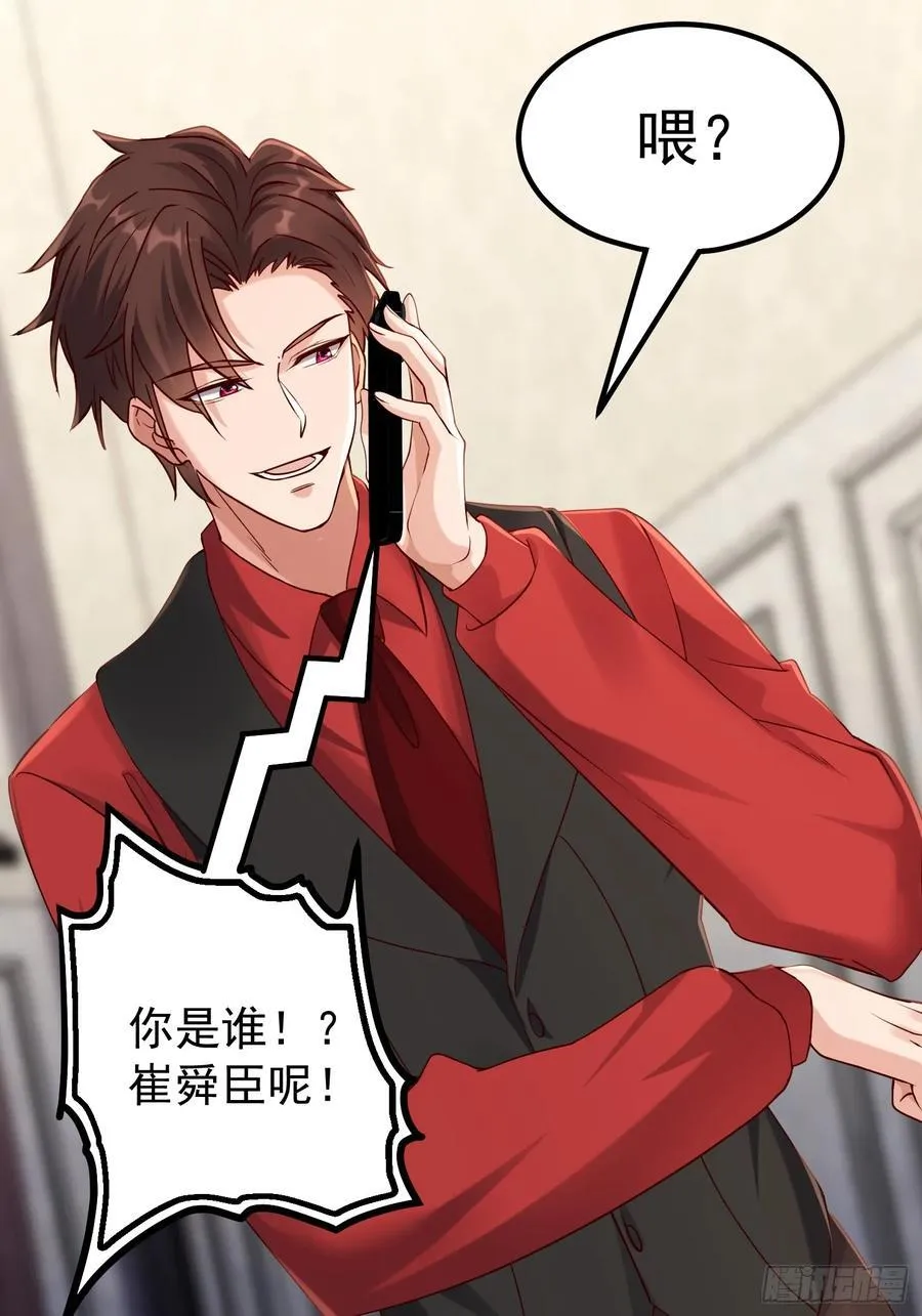 53话 血影宗要放大招了？ 第6页