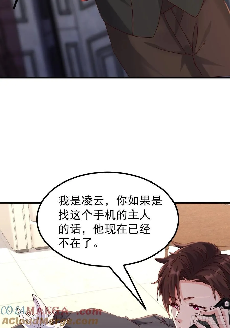 53话 血影宗要放大招了？ 第7页
