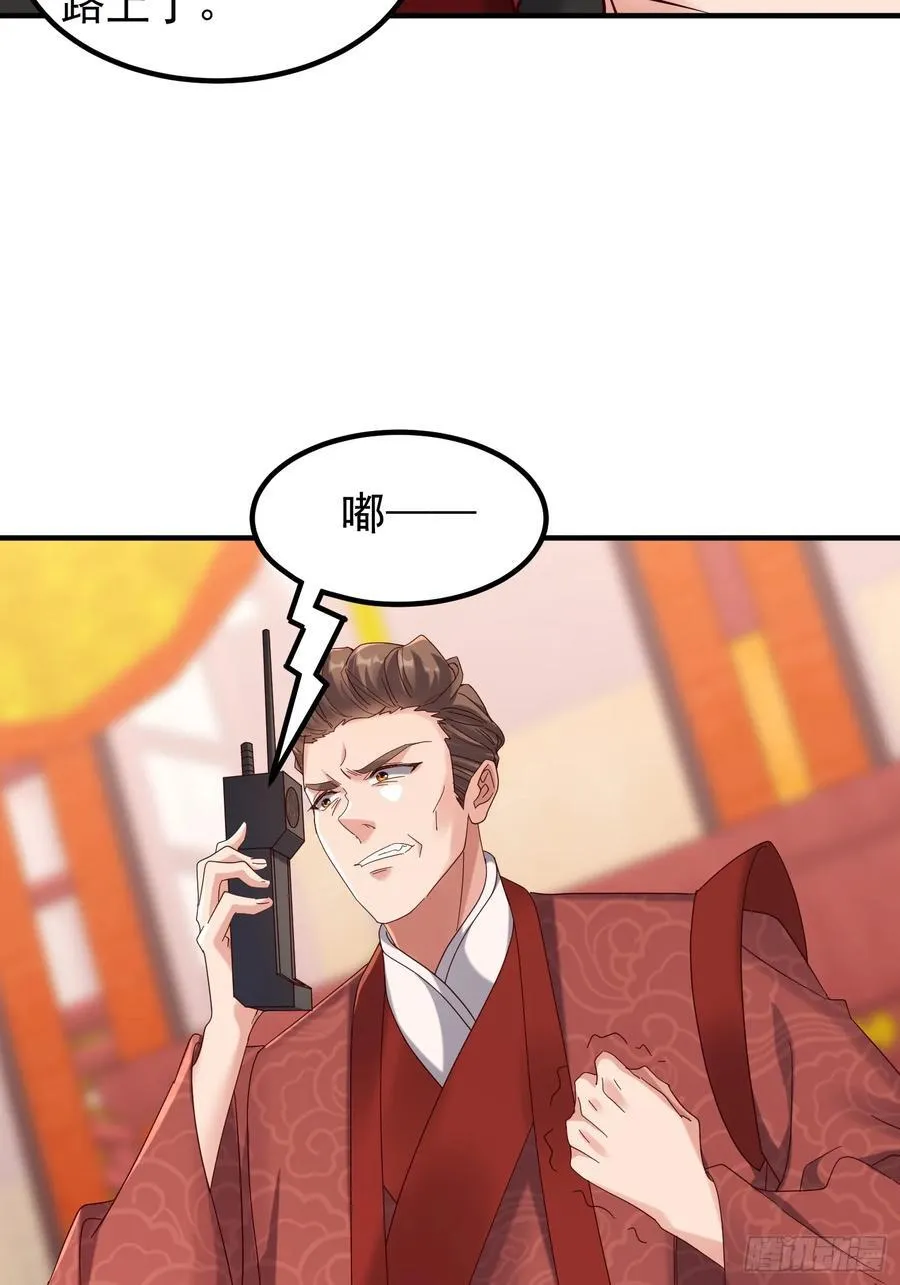 53话 血影宗要放大招了？ 第14页