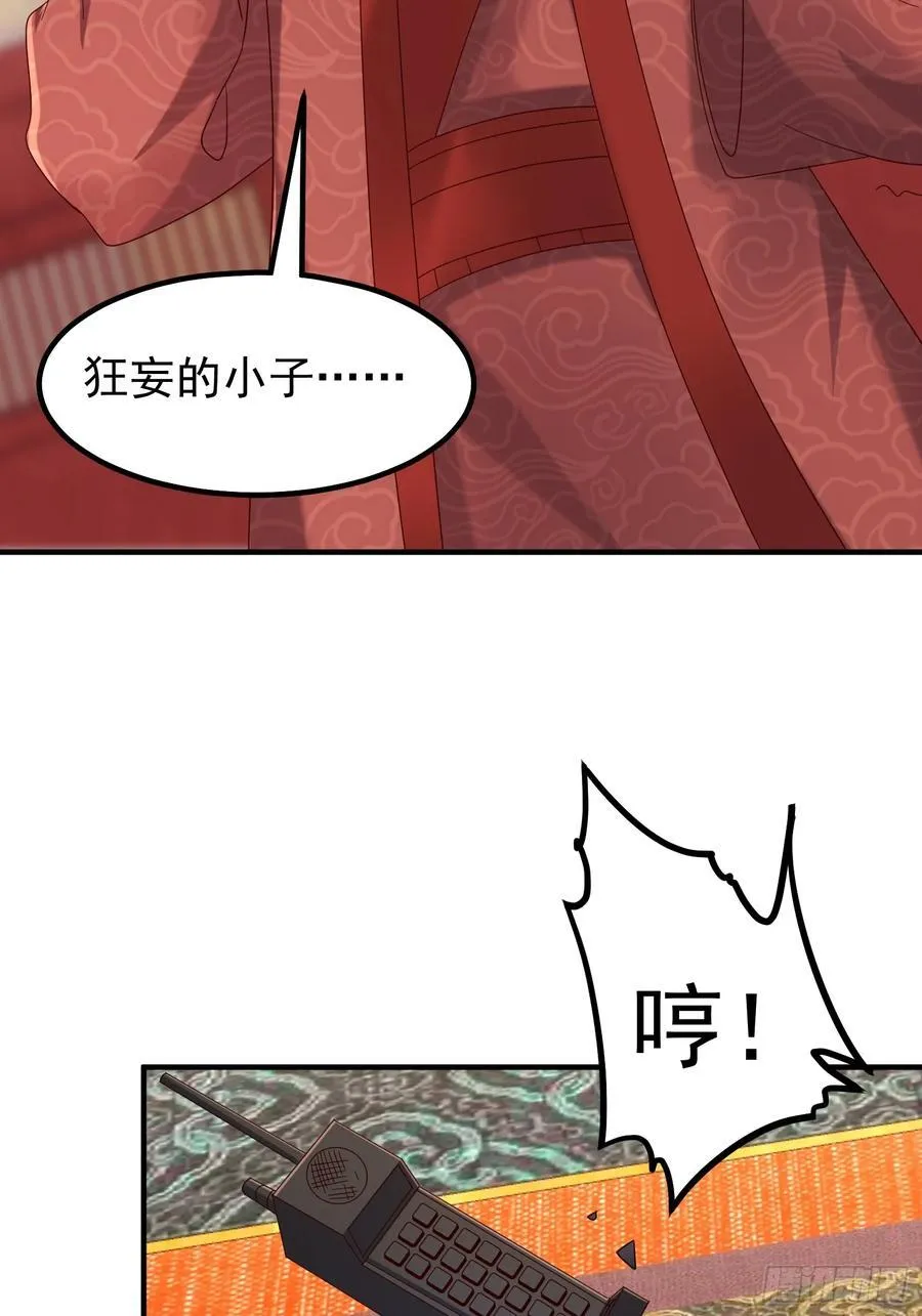 53话 血影宗要放大招了？ 第15页