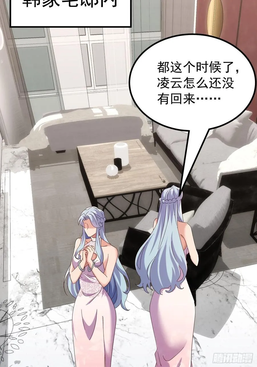 53话 血影宗要放大招了？ 第18页