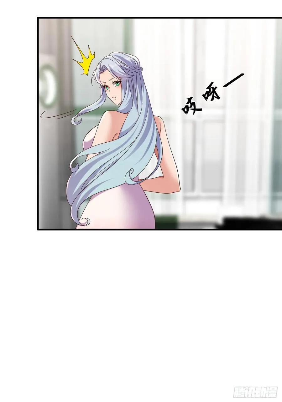 53话 血影宗要放大招了？ 第20页