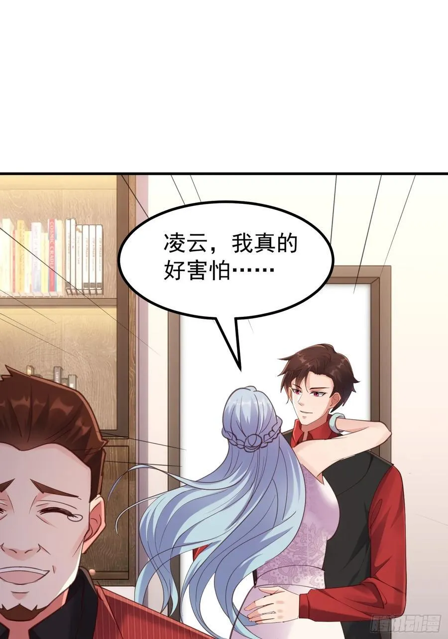 53话 血影宗要放大招了？ 第24页