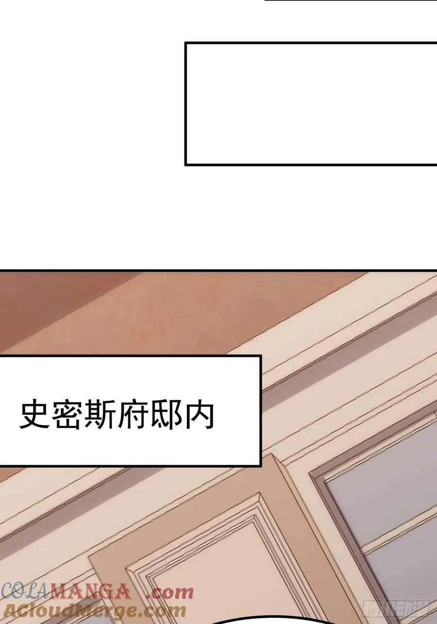53话 血影宗要放大招了？ 第28页
