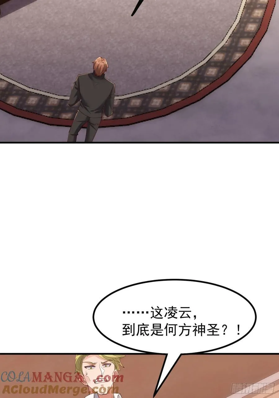 53话 血影宗要放大招了？ 第34页