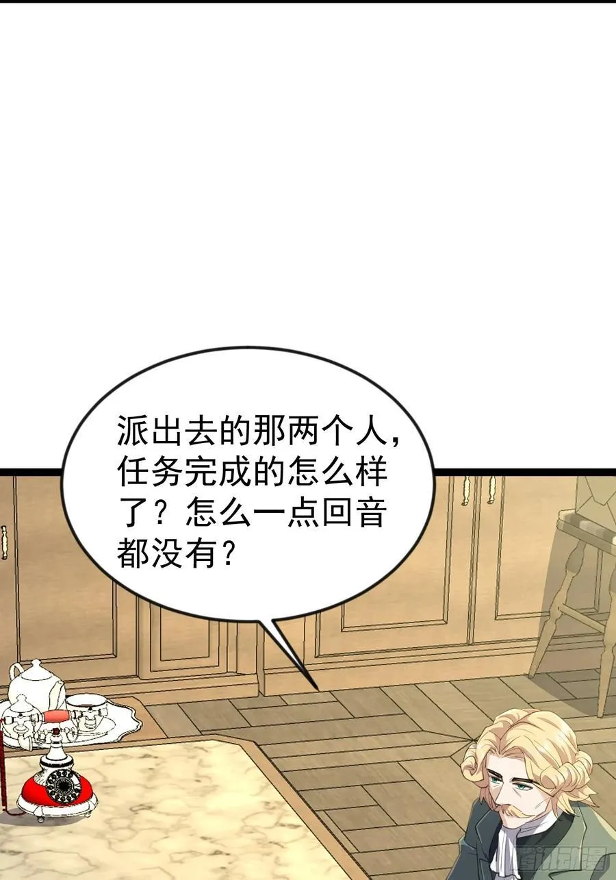 53话 血影宗要放大招了？ 第42页